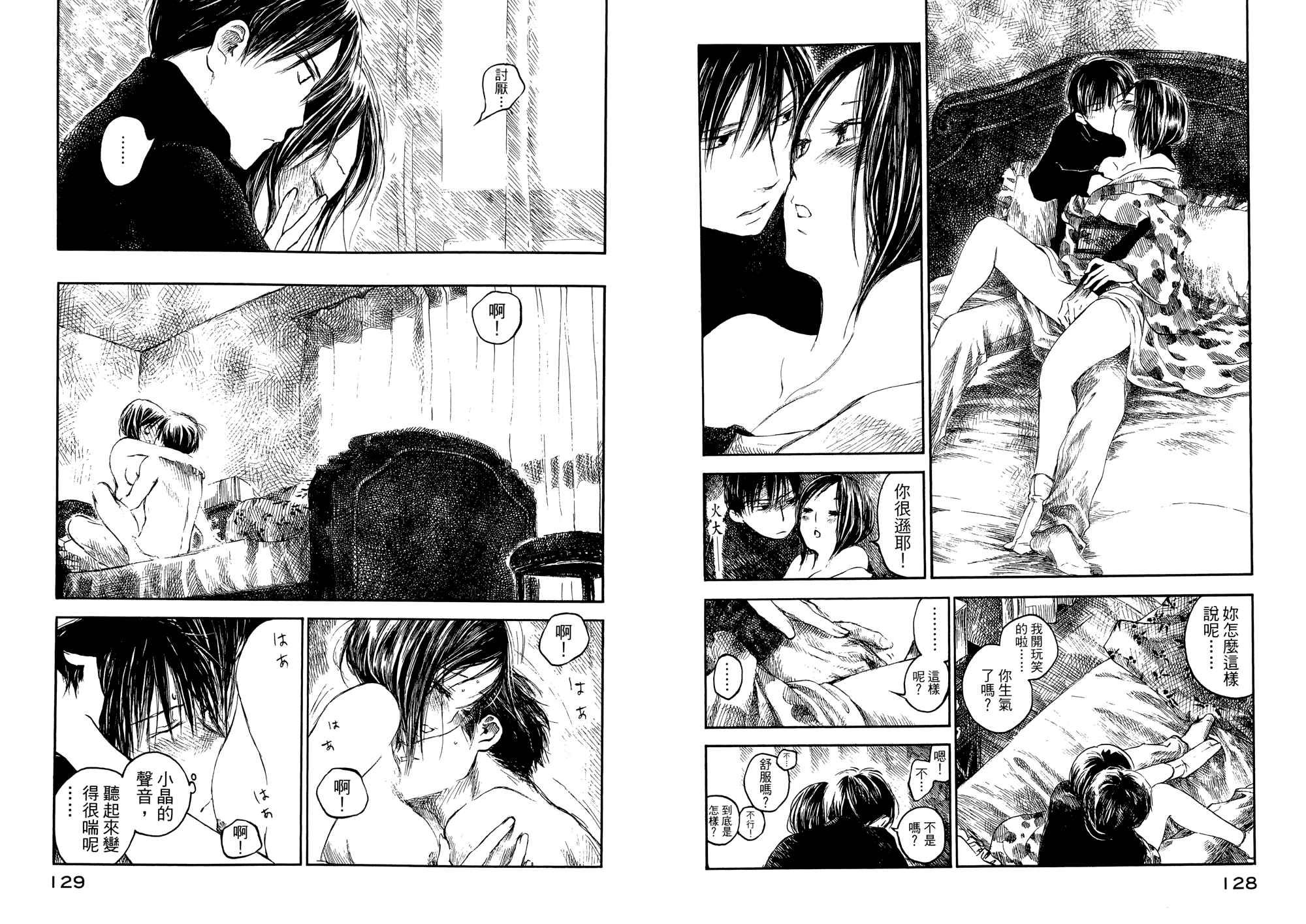 夏日前夕 第1卷 第65页