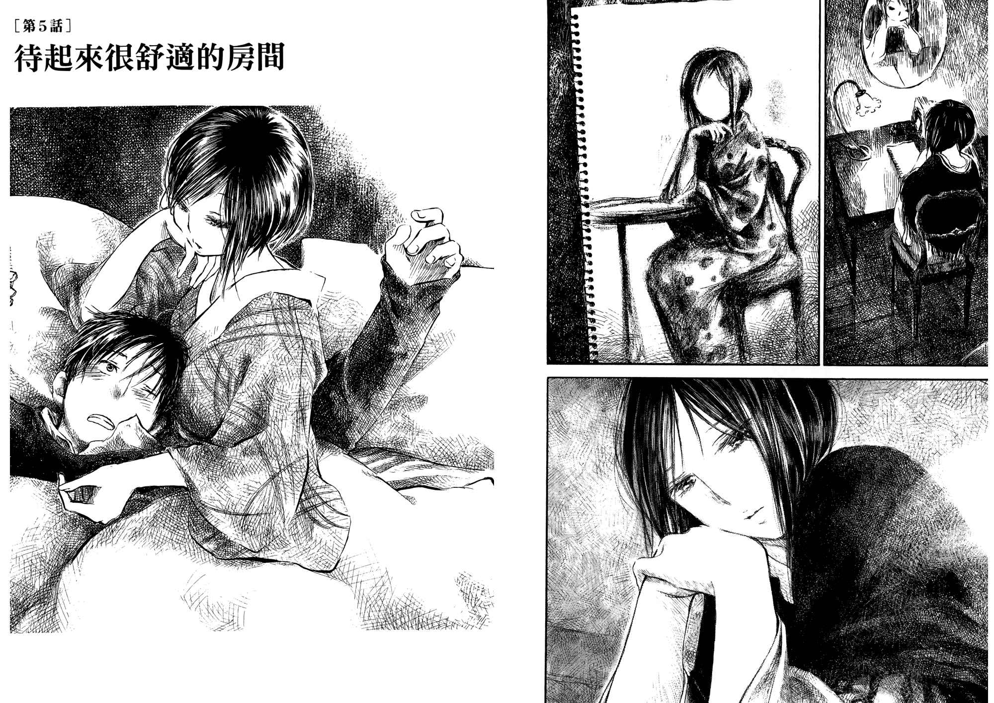 夏日前夕 第1卷 第73页