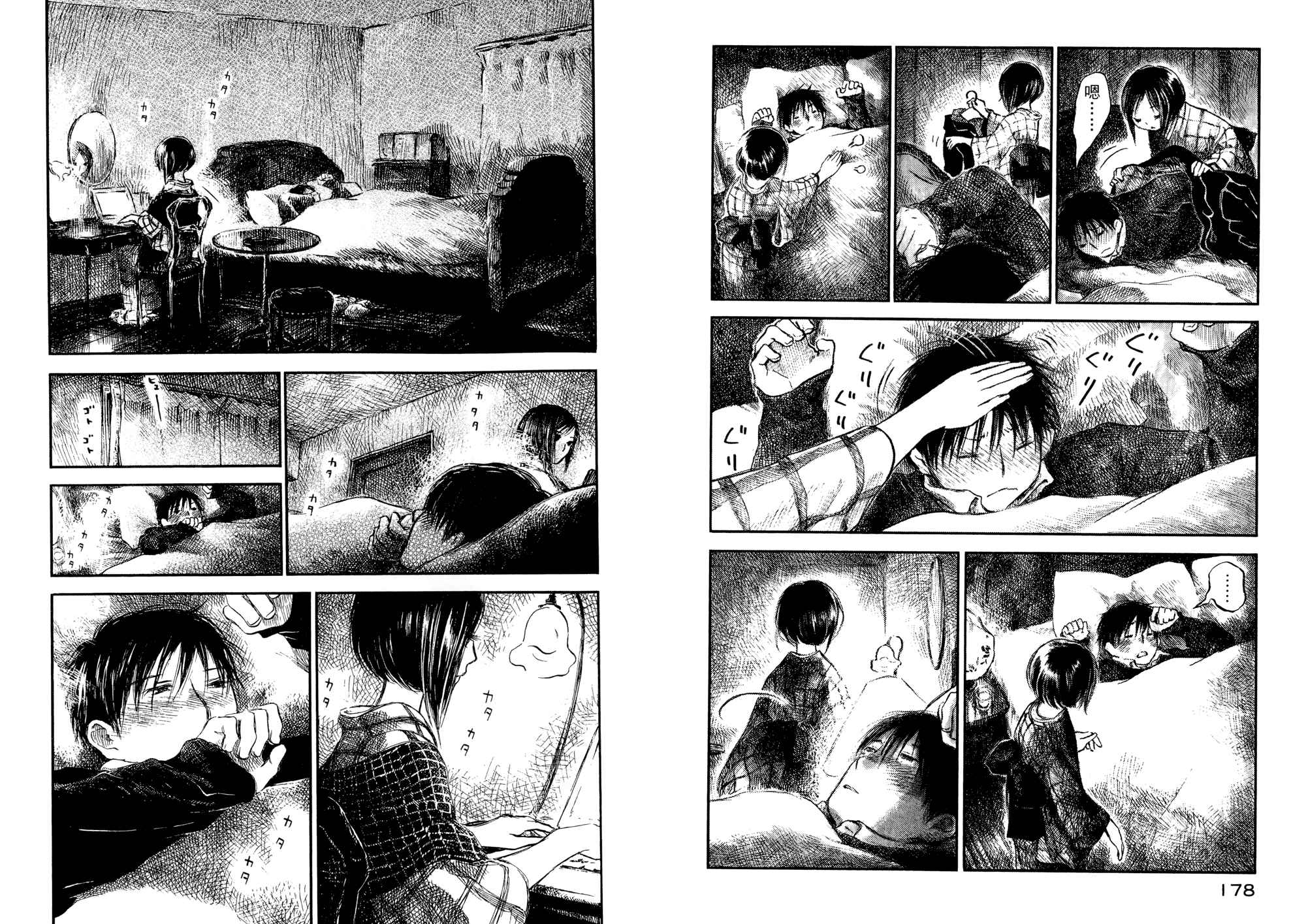 夏日前夕 第1卷 第90页