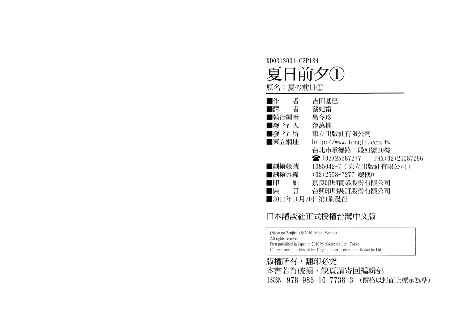 夏日前夕第1卷图