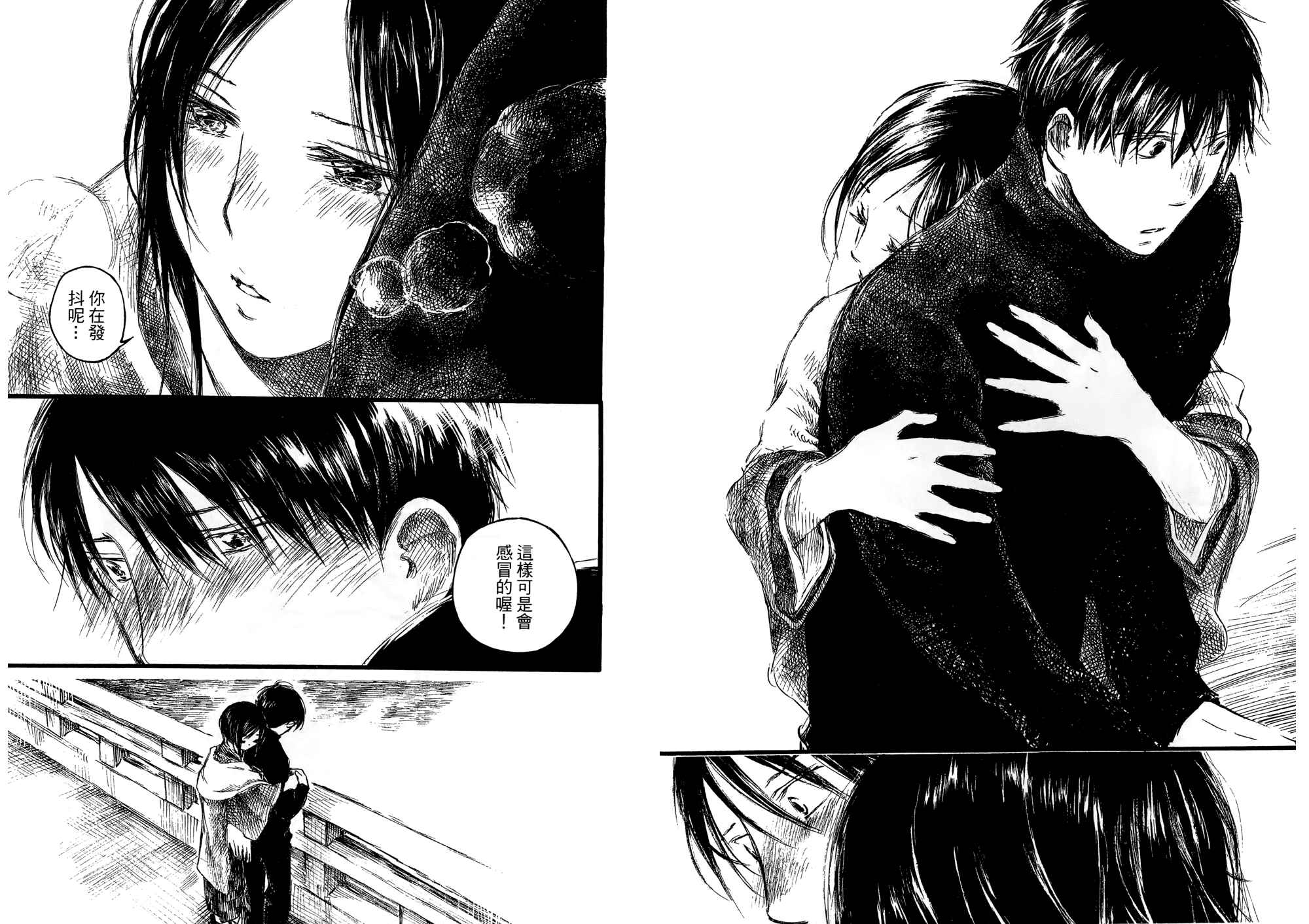 夏日前夕 第2卷 第15页