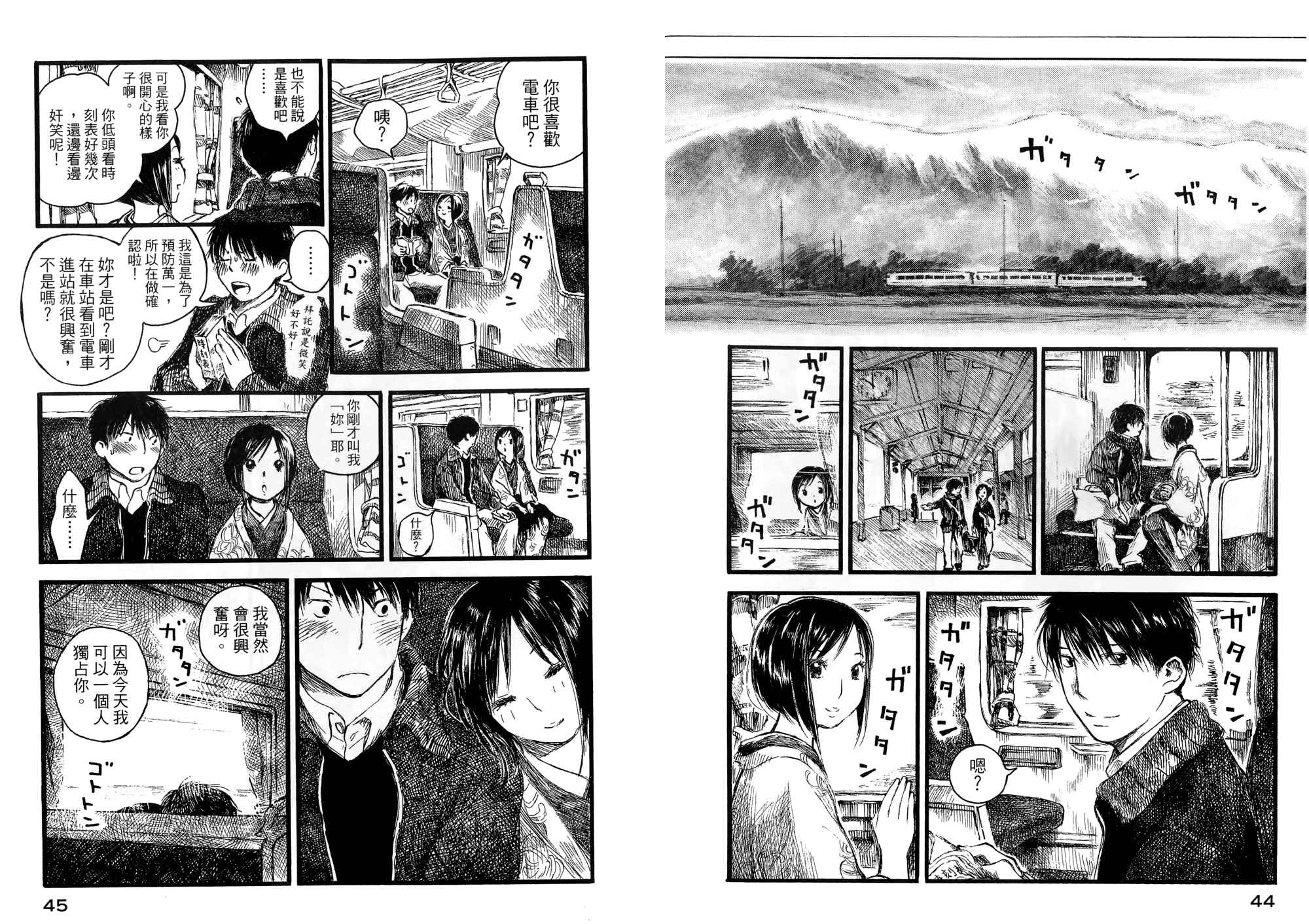 夏日前夕 第2卷 第23页