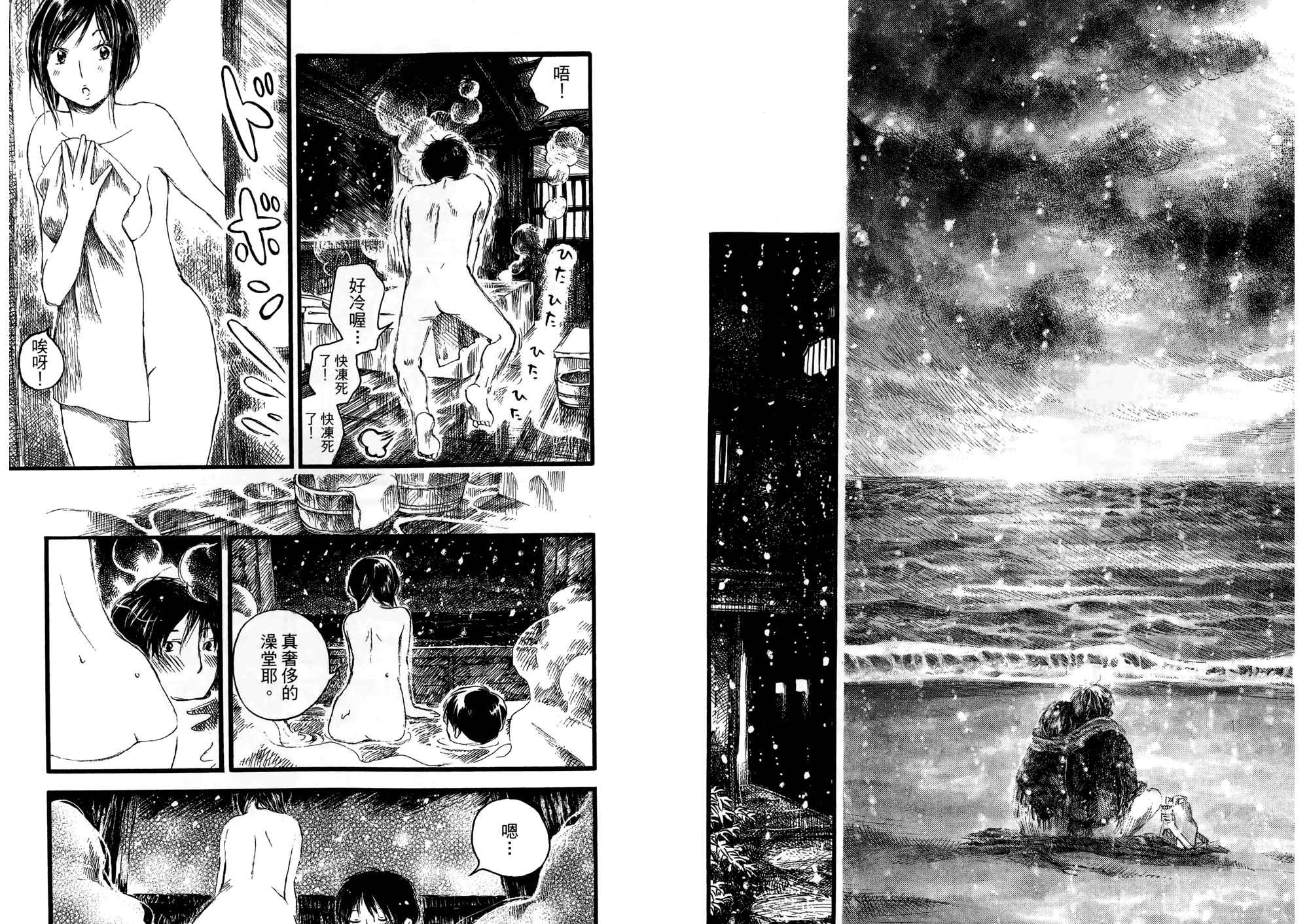 夏日前夕 第2卷 第28页