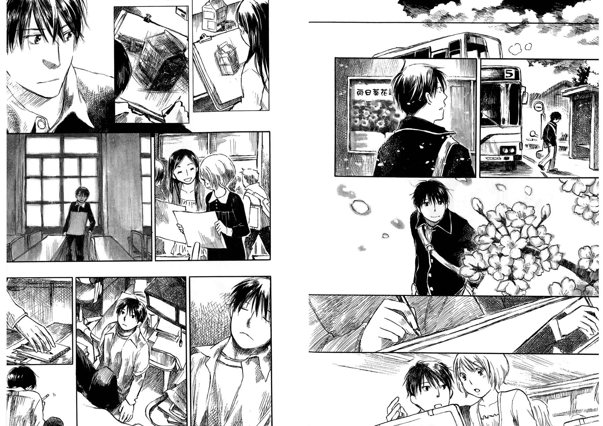 夏日前夕 第2卷 第72页