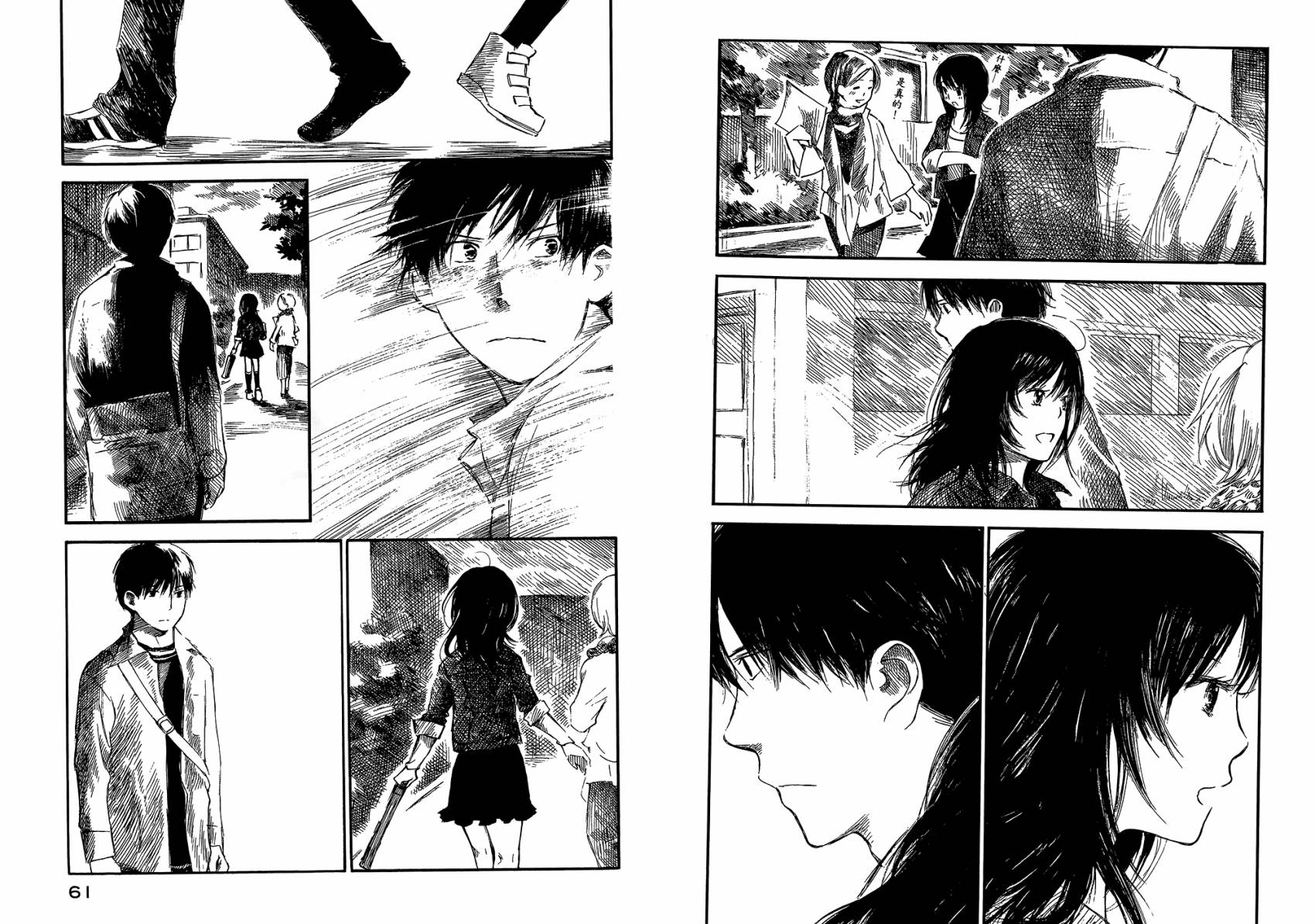 夏日前夕 第3卷 第33页