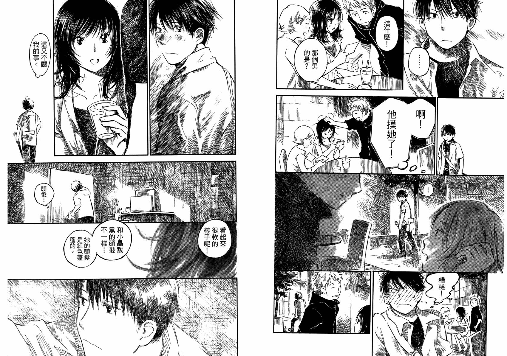 夏日前夕 第3卷 第62页