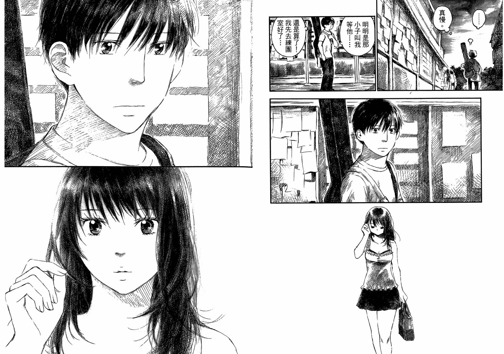 夏日前夕 第3卷 第69页