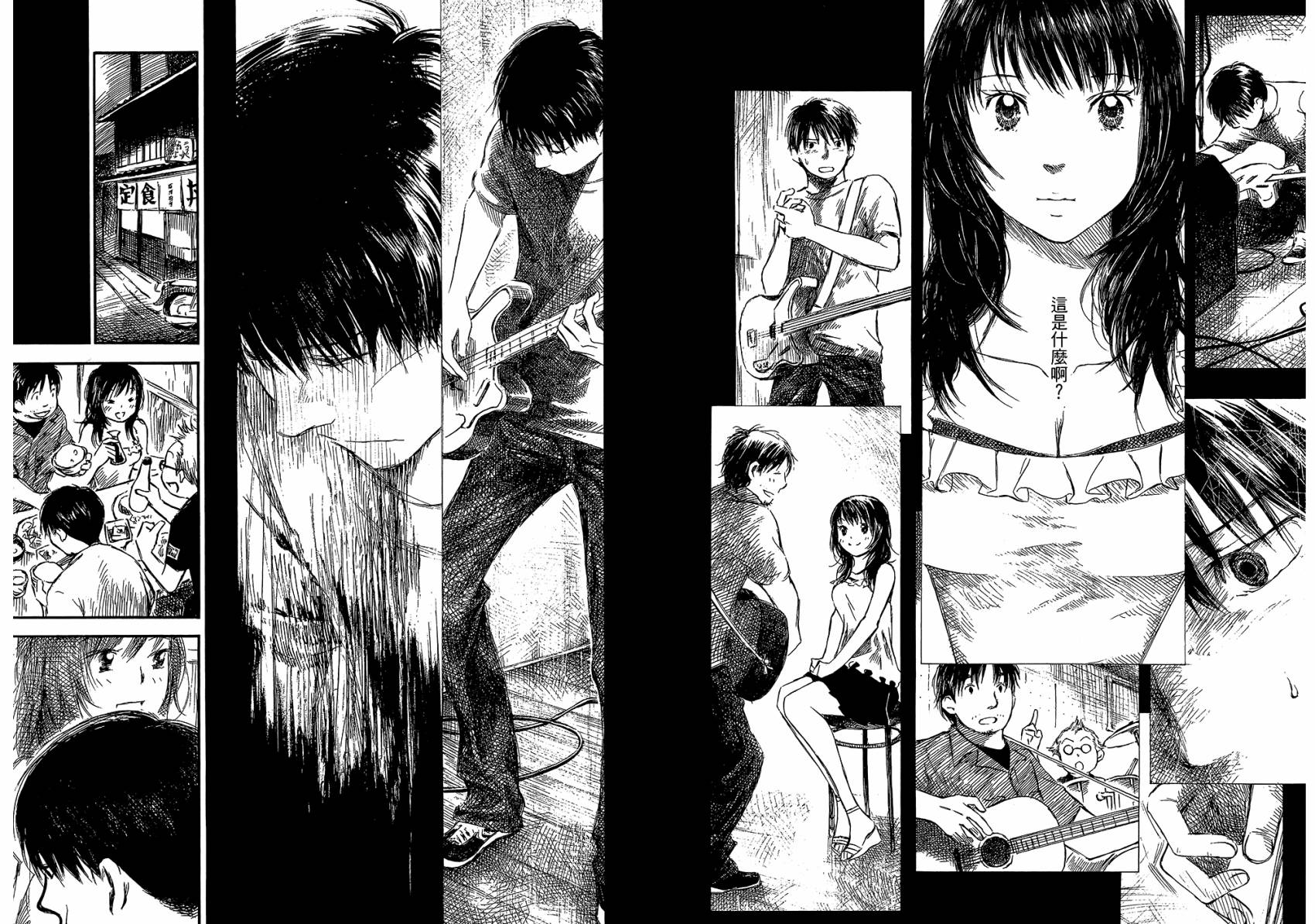 夏日前夕 第3卷 第74页