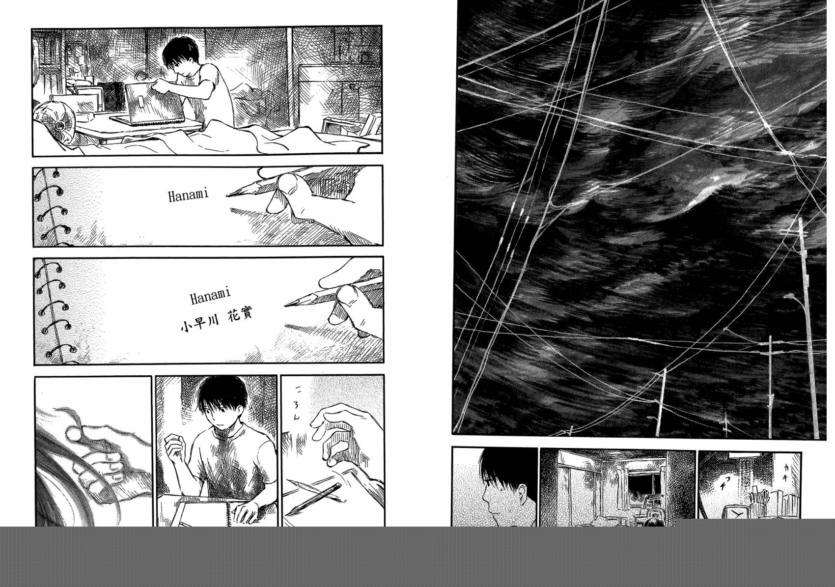 夏日前夕 第3卷 第79页