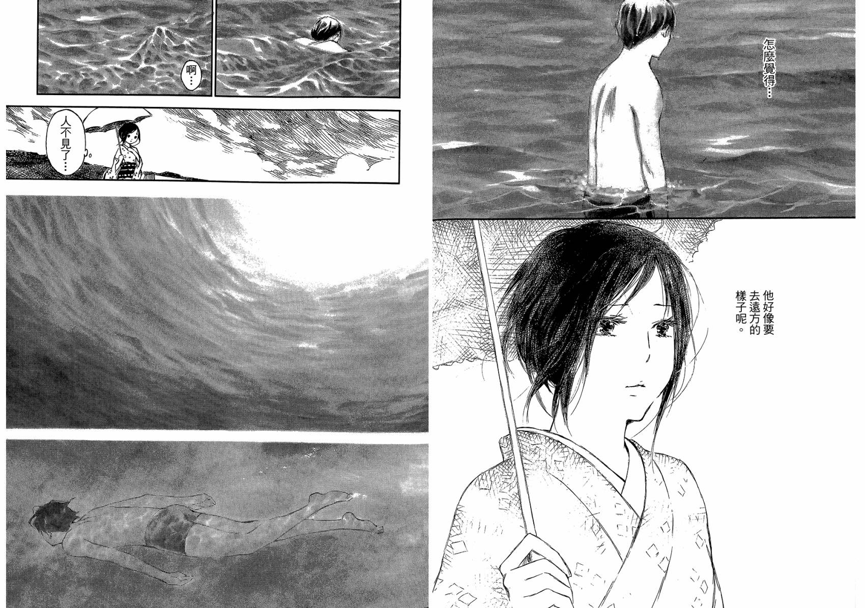 夏日前夕 第3卷 第86页