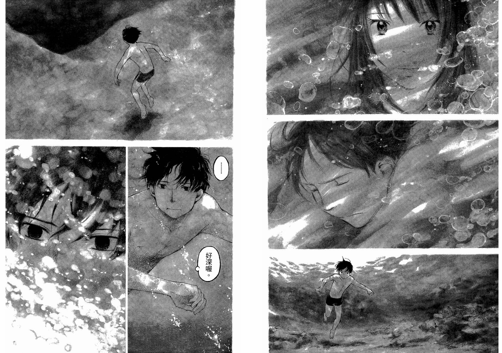 夏日前夕 第3卷 第87页