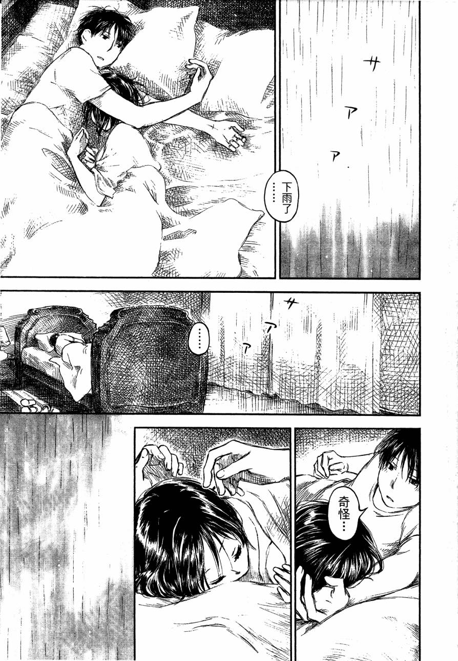 夏日前夕 第4卷 第5页