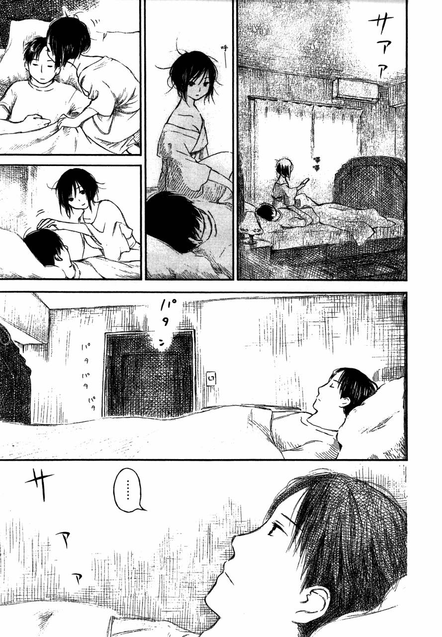 夏日前夕 第4卷 第9页