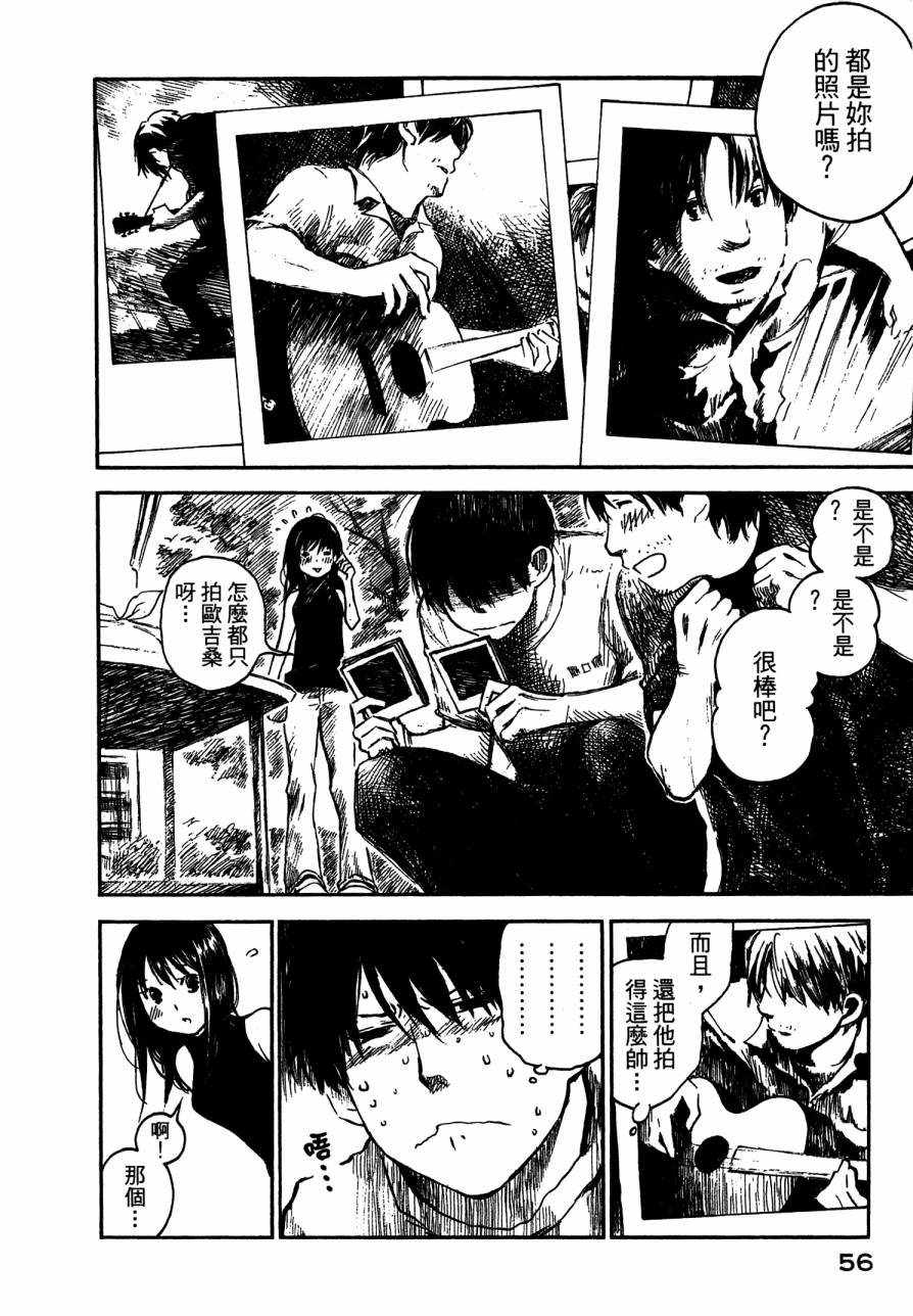 夏日前夕 第4卷 第58页