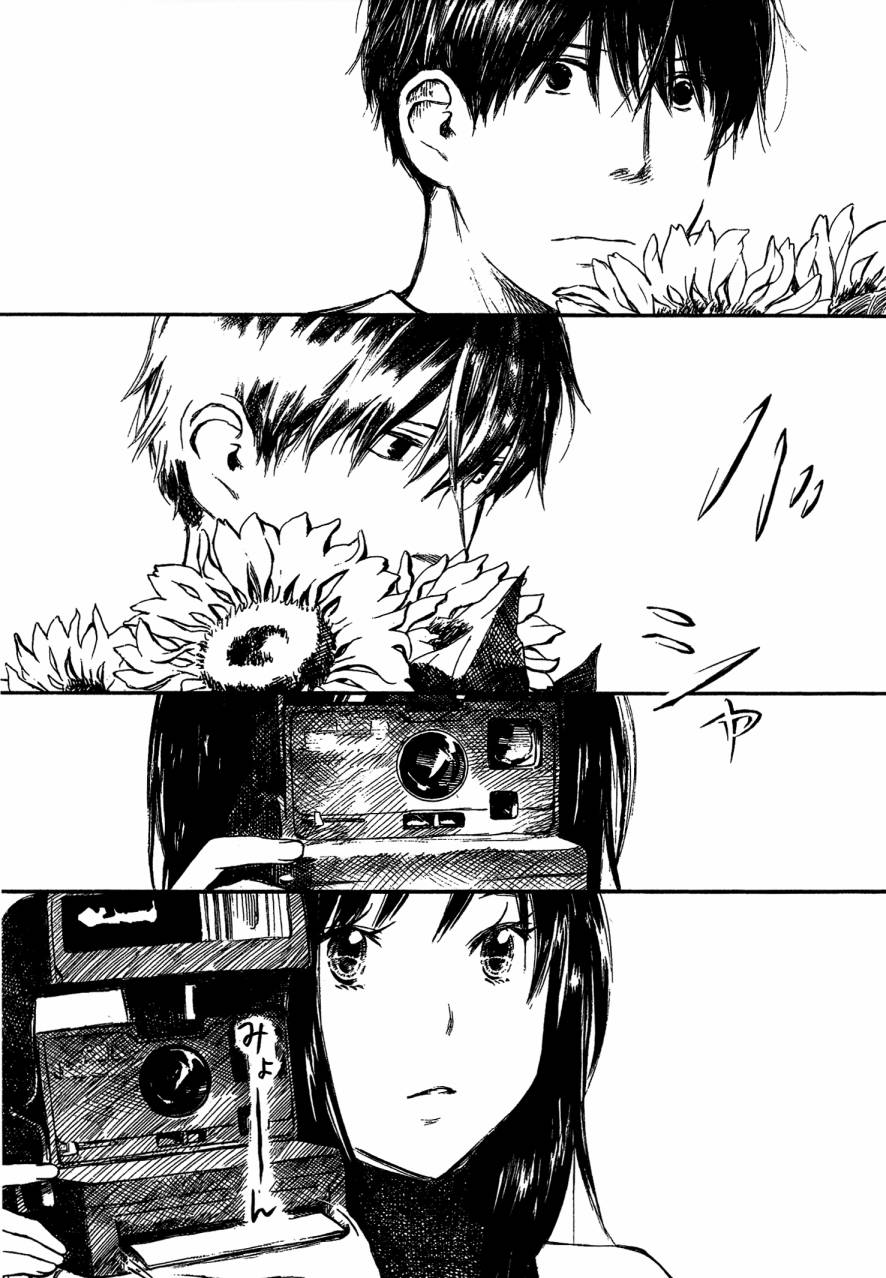 夏日前夕 第4卷 第77页