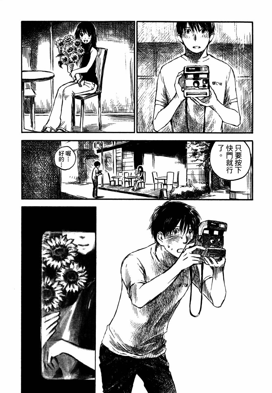 夏日前夕 第4卷 第82页