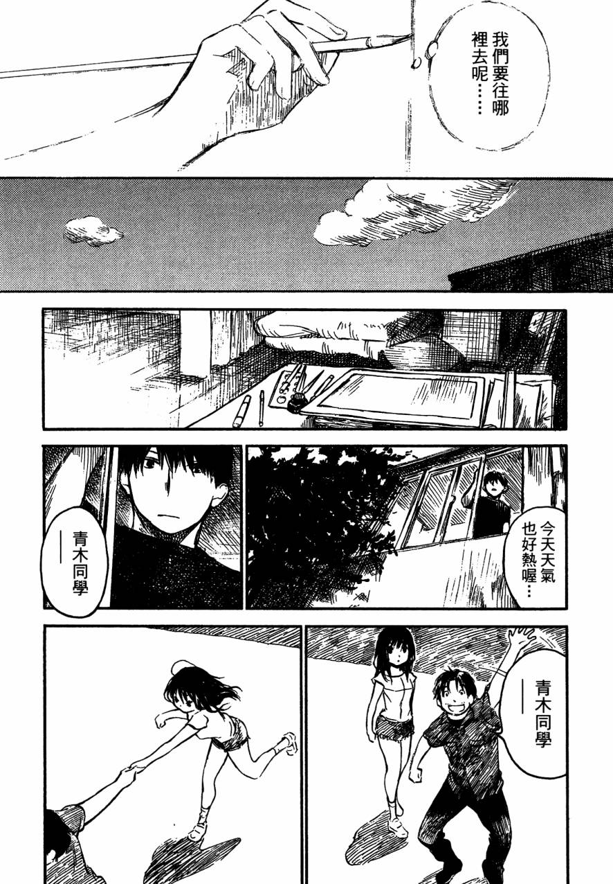 夏日前夕 第4卷 第115页