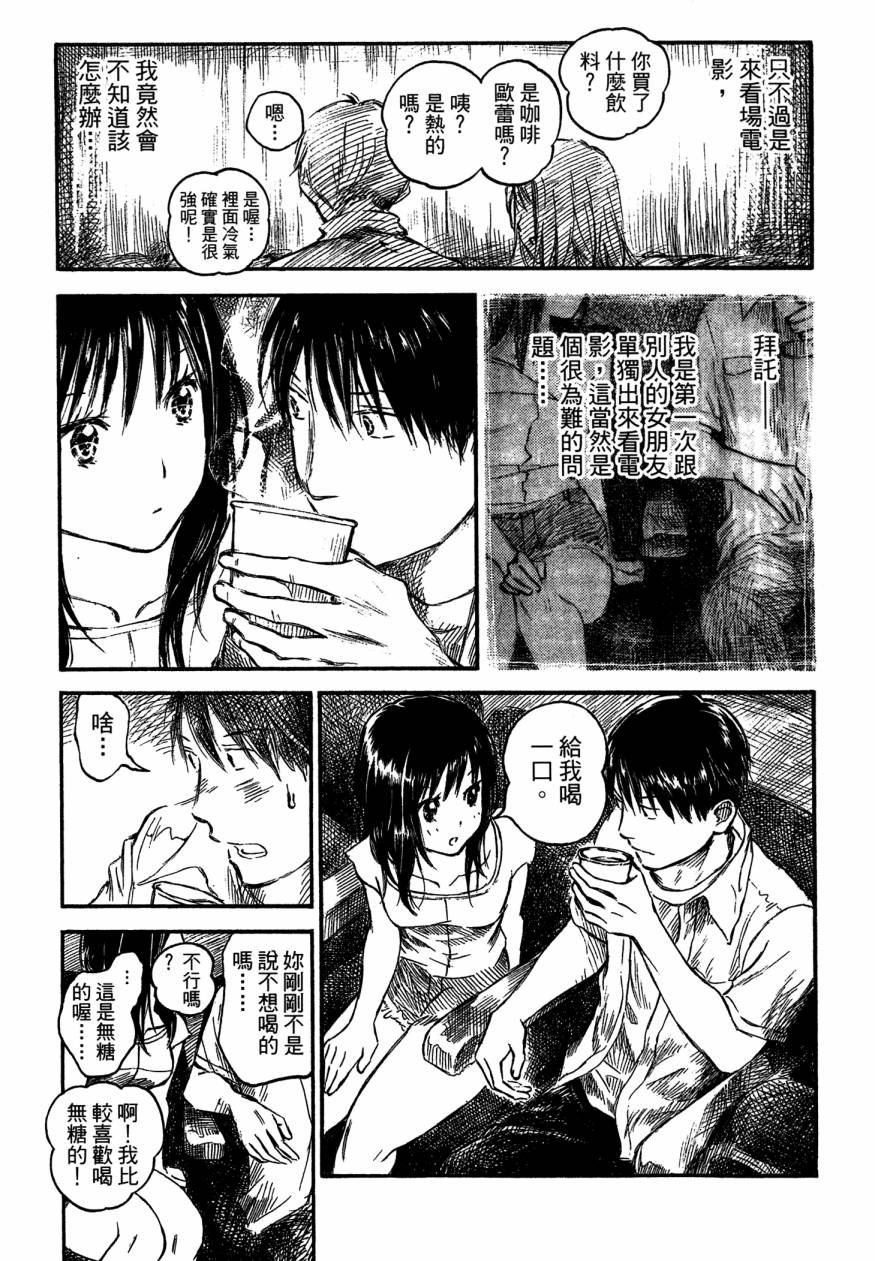 夏日前夕 第4卷 第127页