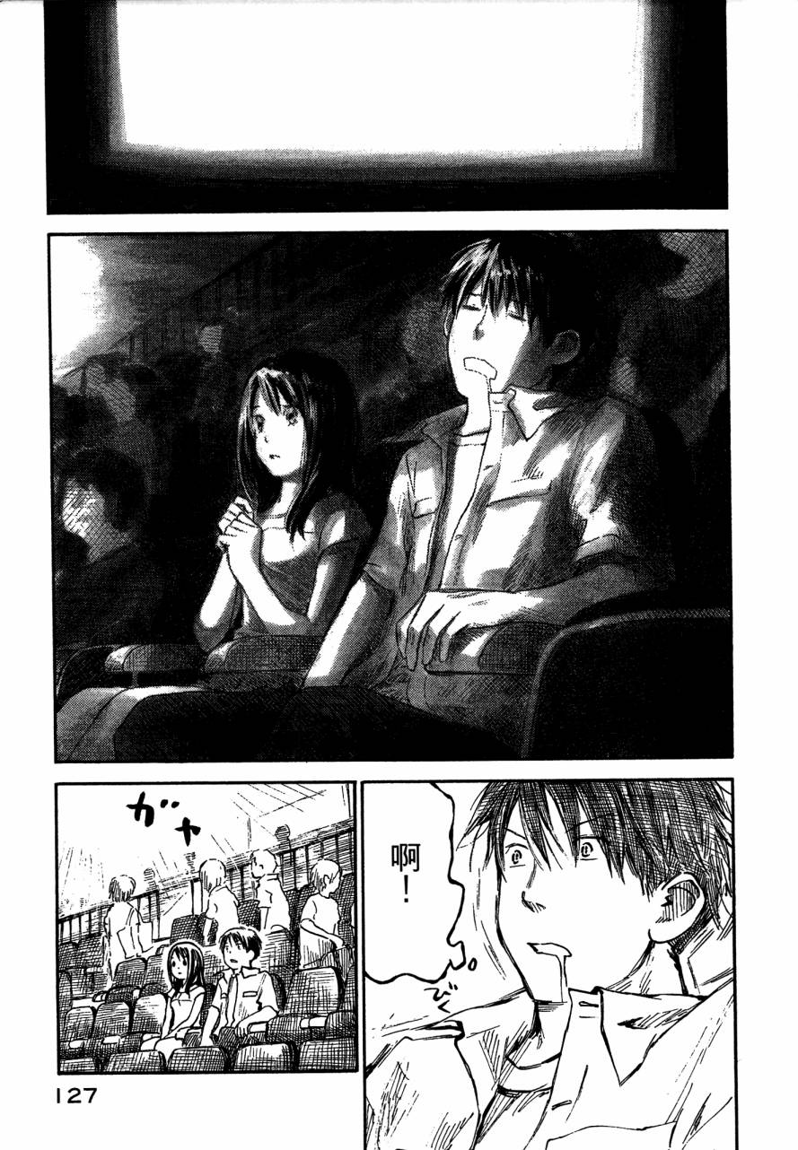 夏日前夕 第4卷 第129页