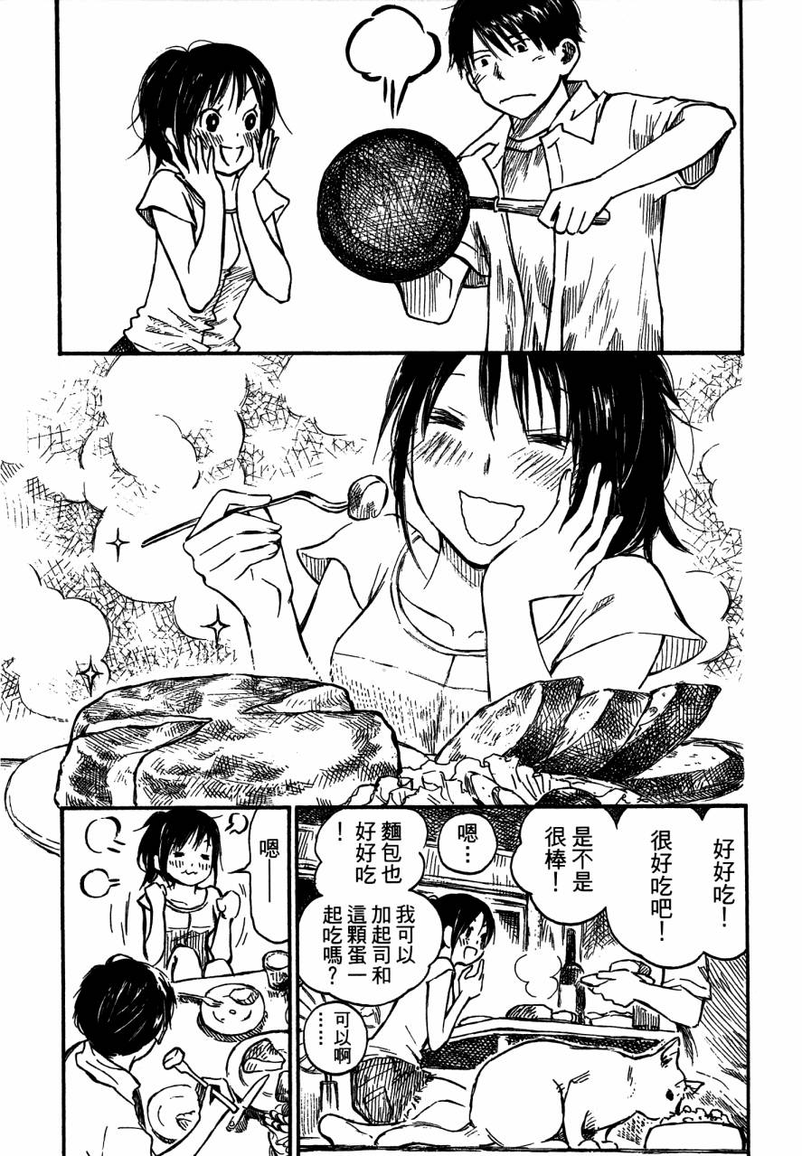 夏日前夕 第4卷 第135页