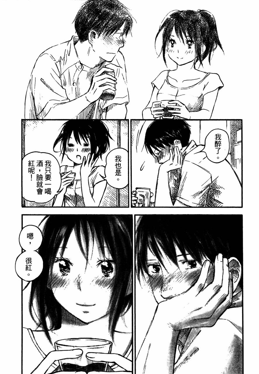 夏日前夕 第4卷 第139页