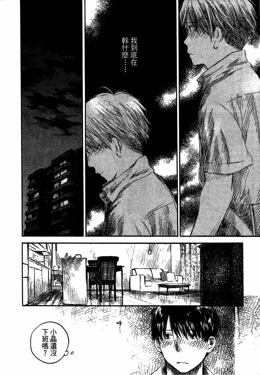 夏日前夕 第4卷 第146页