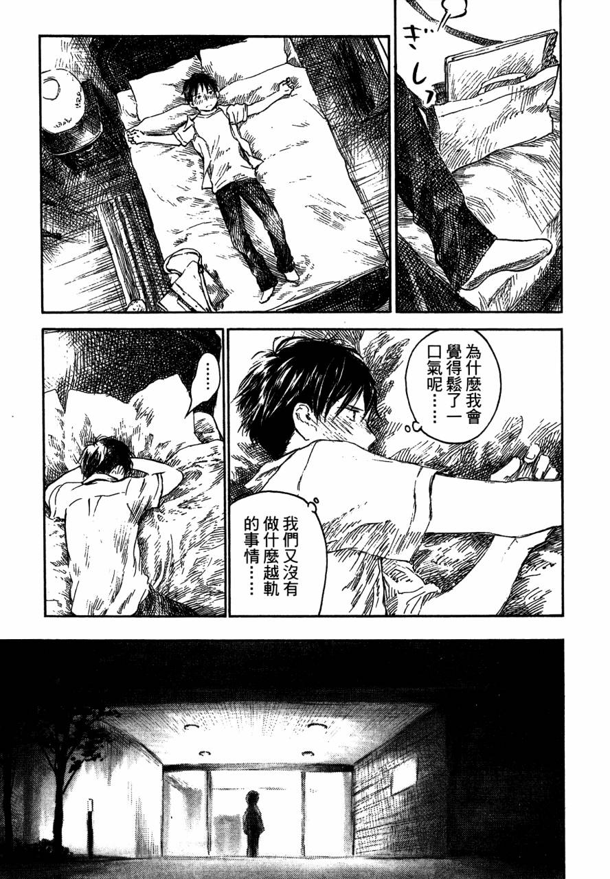 夏日前夕 第4卷 第147页