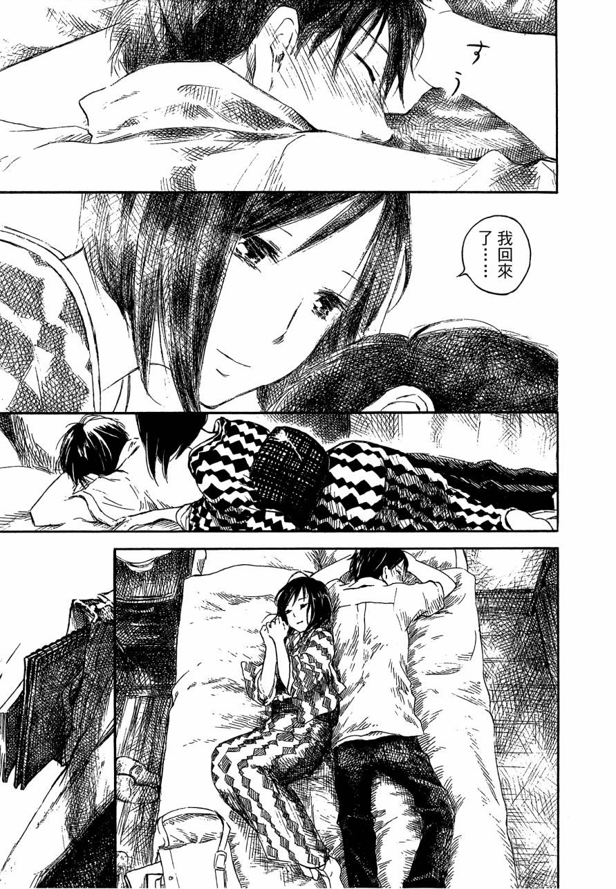 夏日前夕 第4卷 第149页