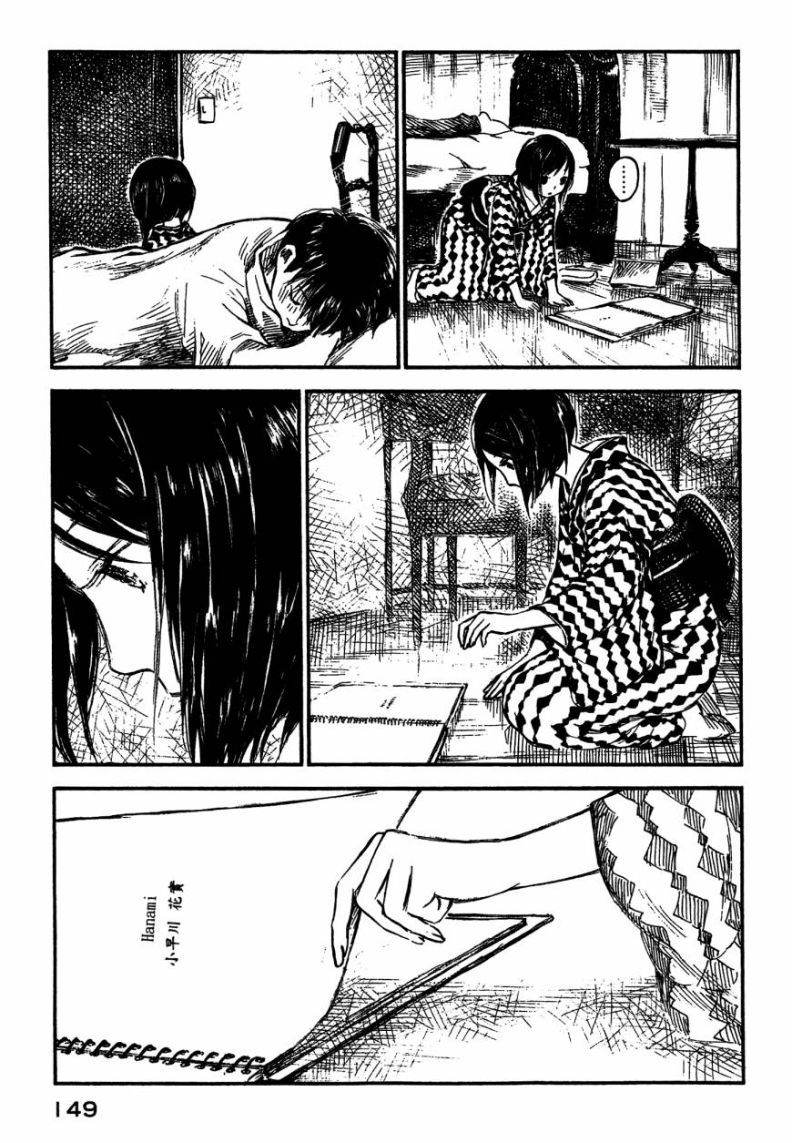 夏日前夕 第4卷 第151页