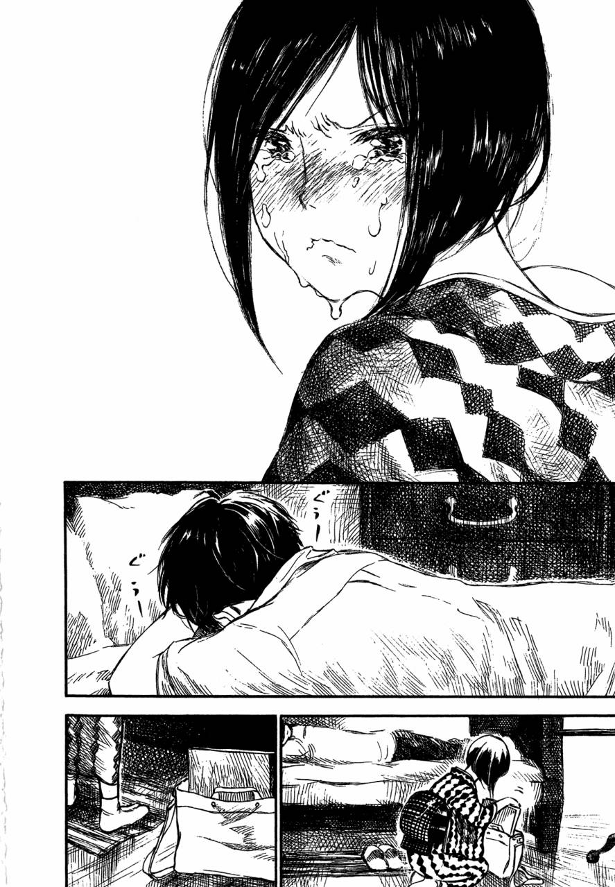 夏日前夕 第4卷 第154页