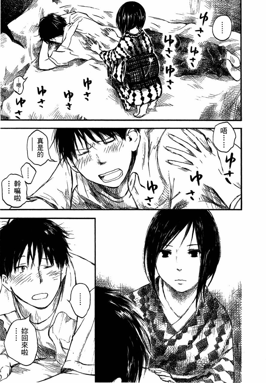 夏日前夕 第4卷 第155页