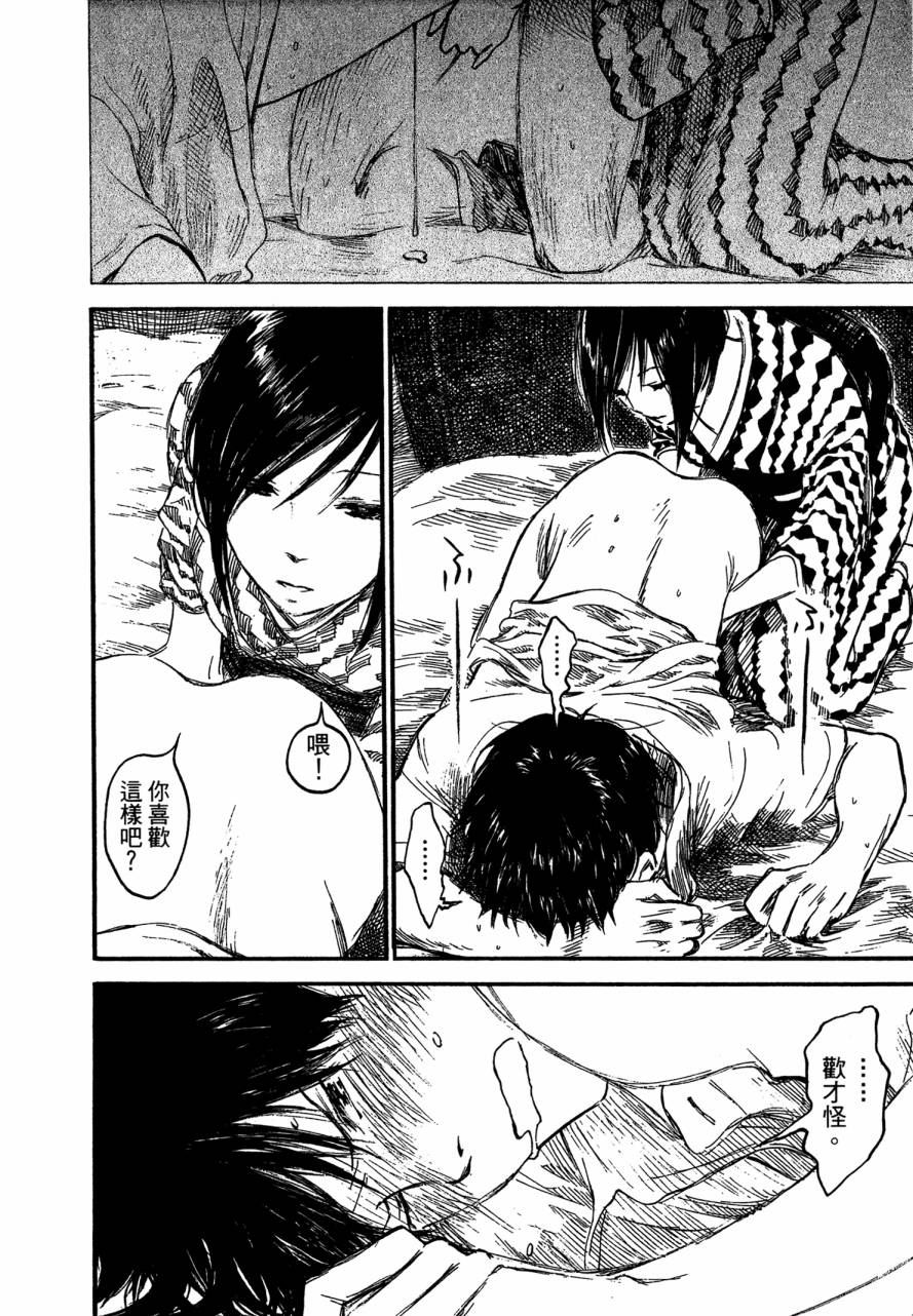 夏日前夕 第4卷 第158页