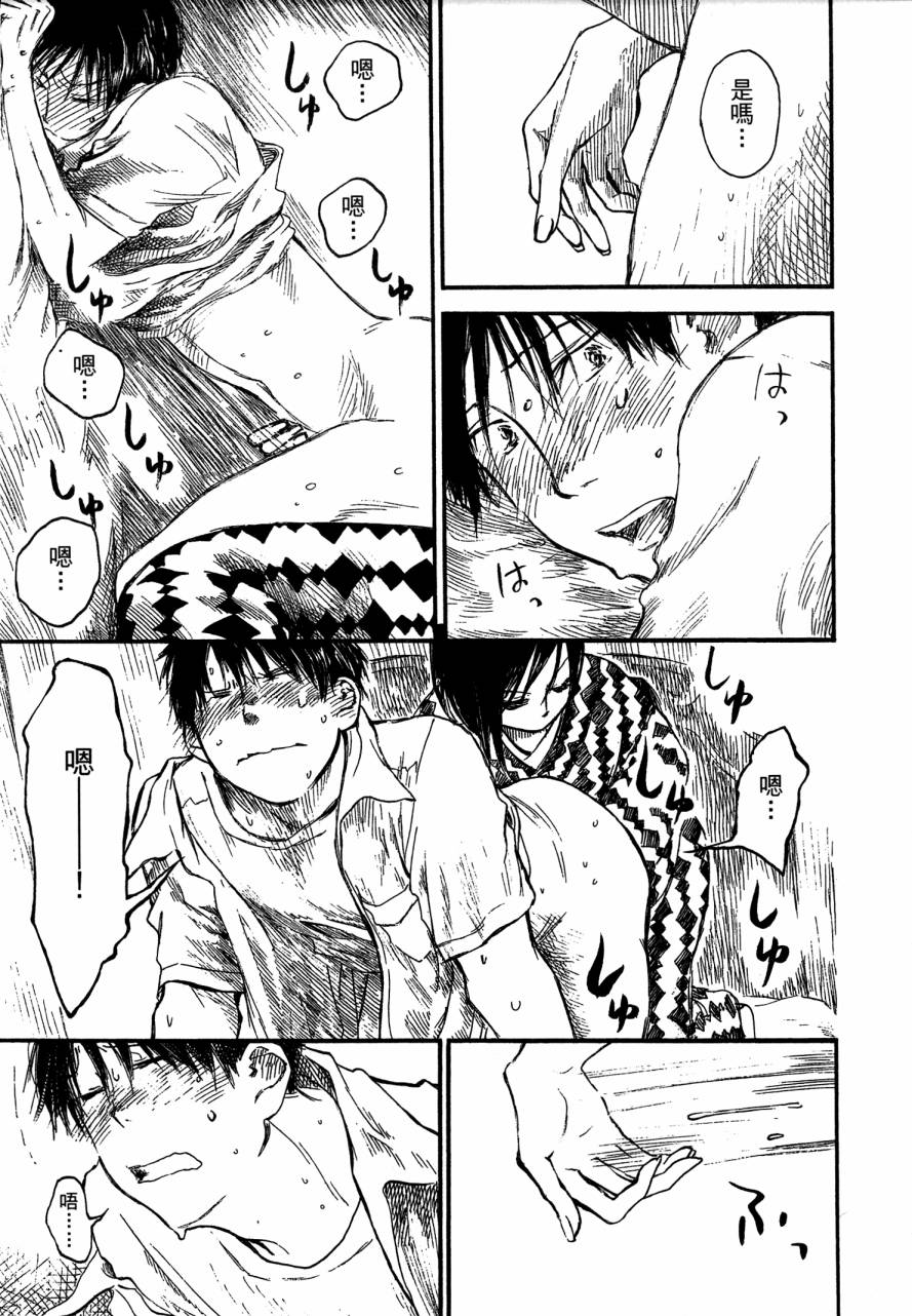 夏日前夕 第4卷 第159页