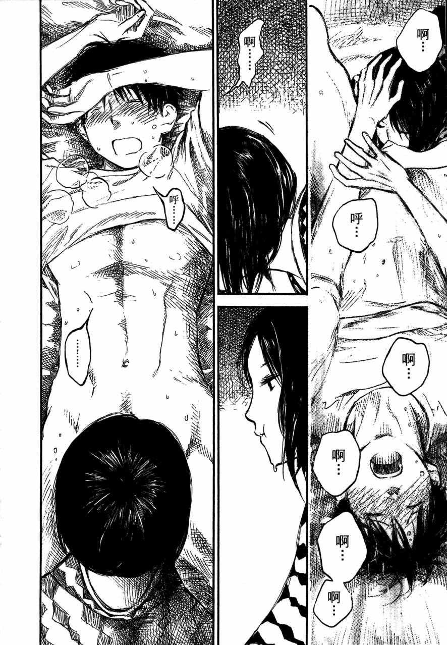 夏日前夕 第4卷 第162页