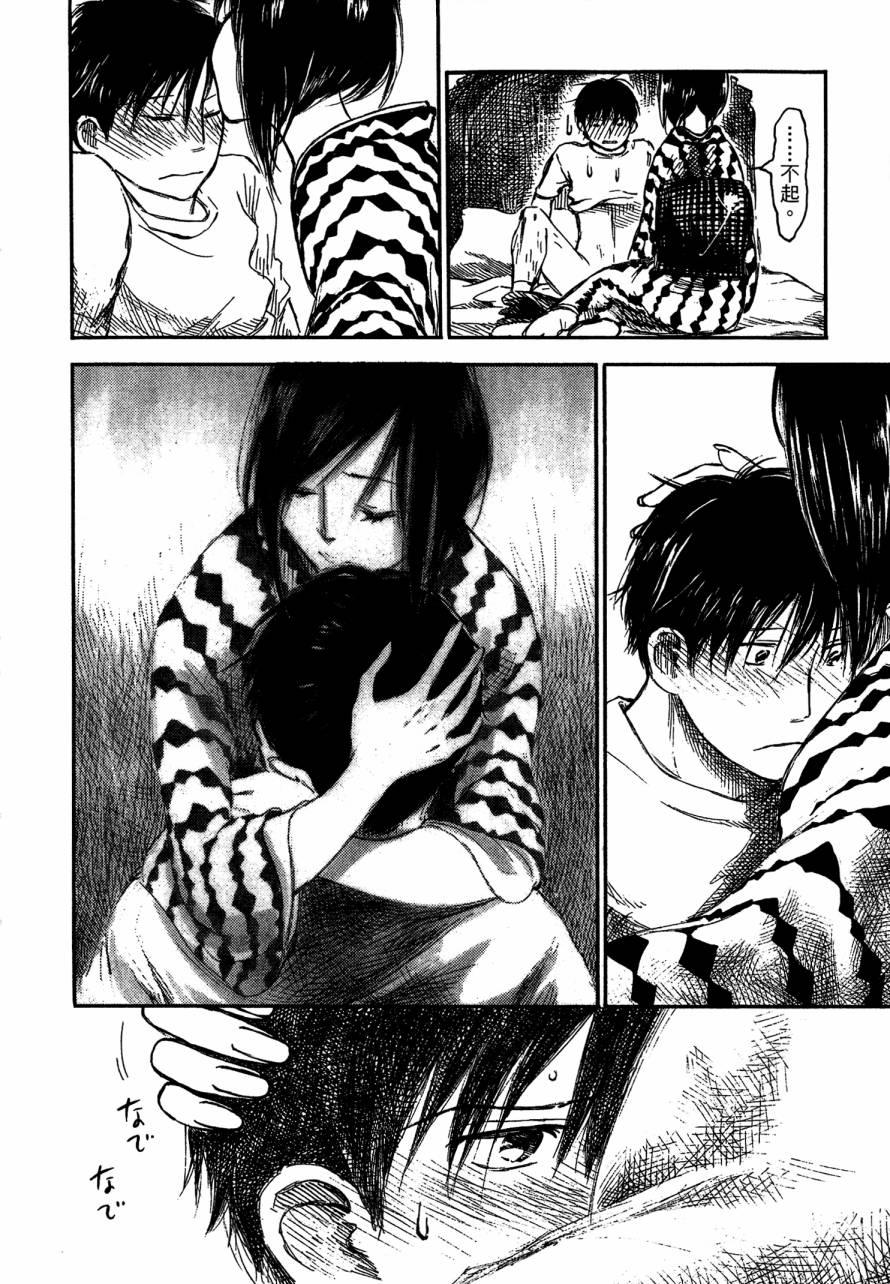 夏日前夕 第4卷 第164页