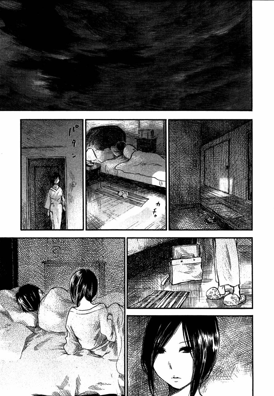 夏日前夕 第4卷 第169页