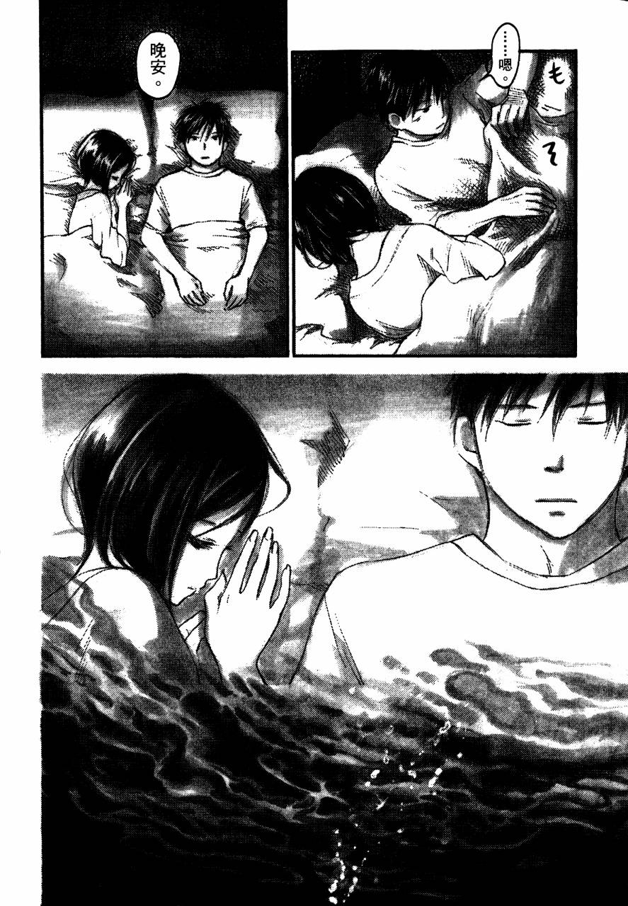 夏日前夕 第4卷 第172页