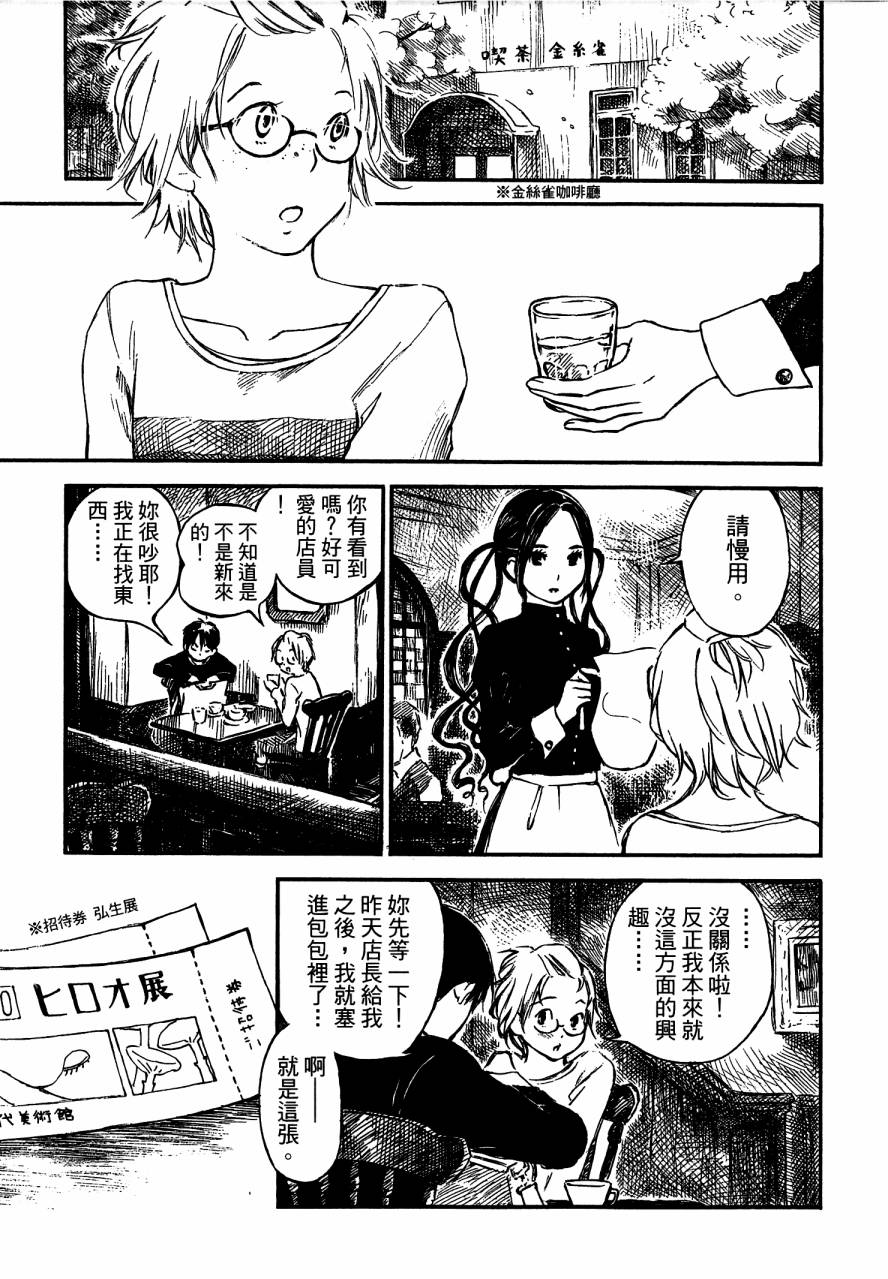 夏日前夕 第4卷 第177页