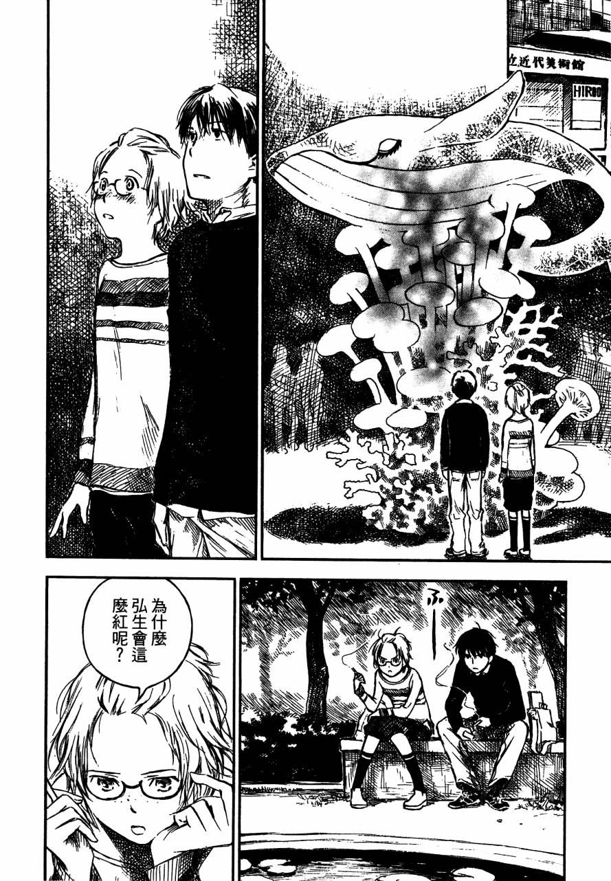 夏日前夕 第4卷 第178页