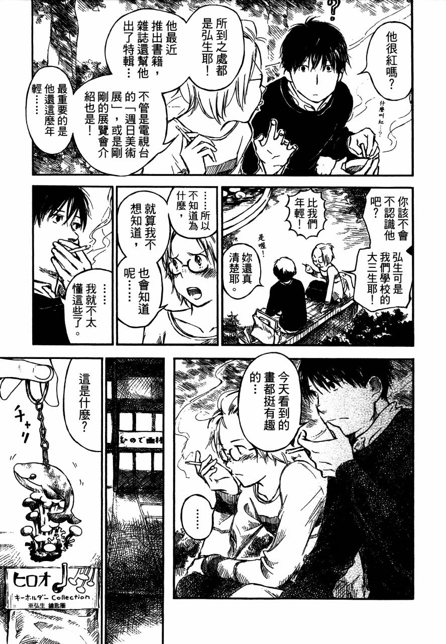 夏日前夕 第4卷 第179页