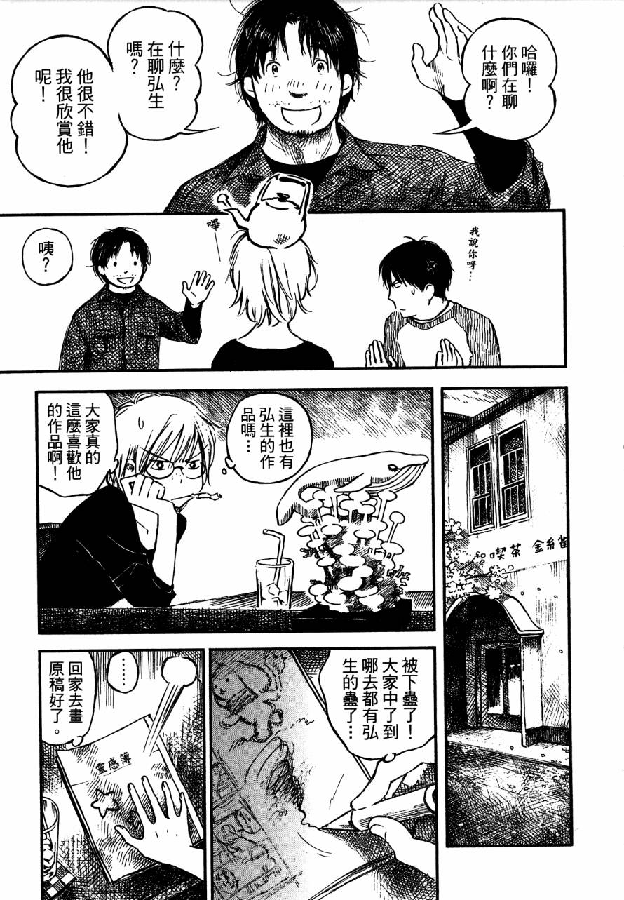 夏日前夕 第4卷 第183页