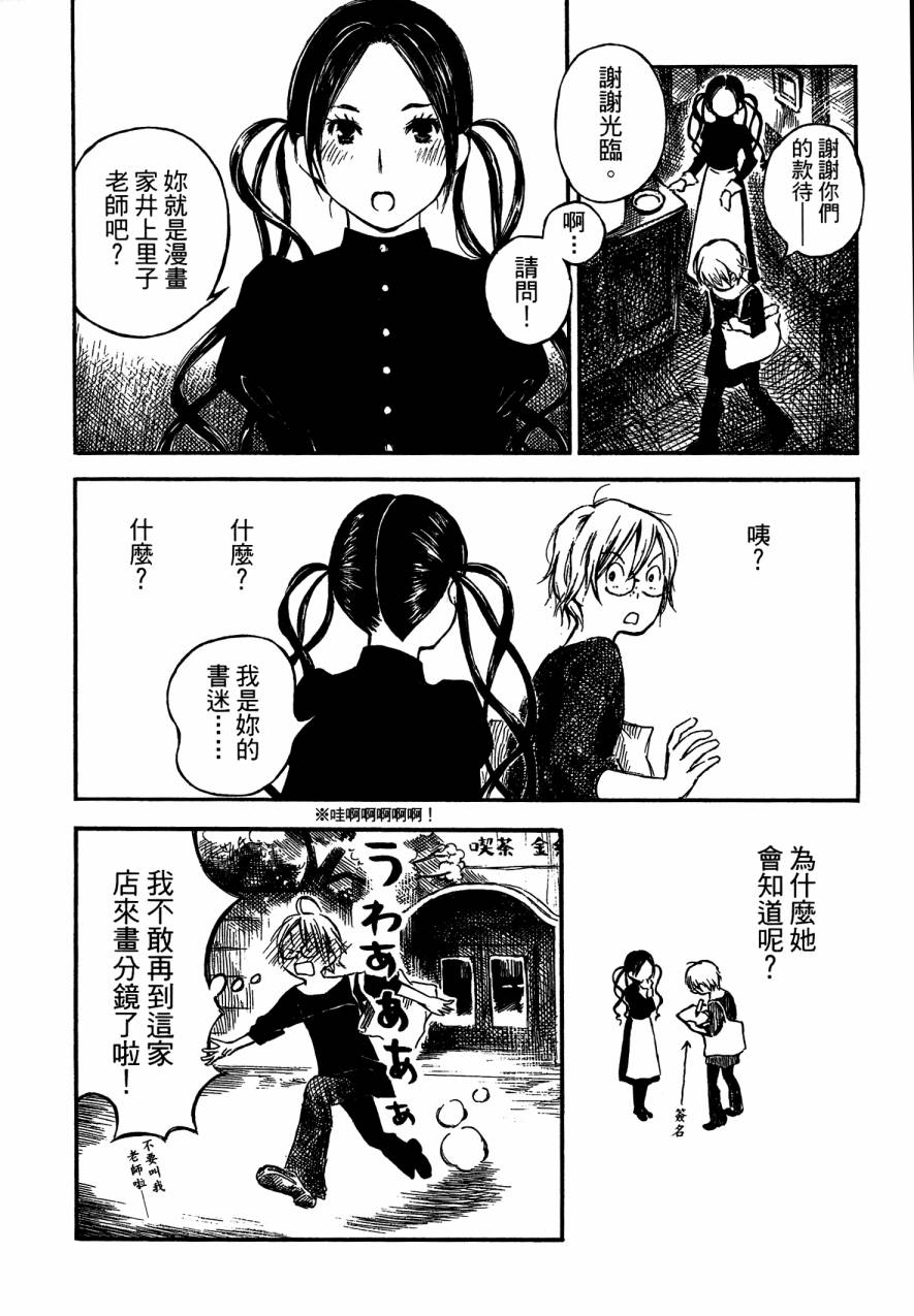 夏日前夕 第4卷 第184页