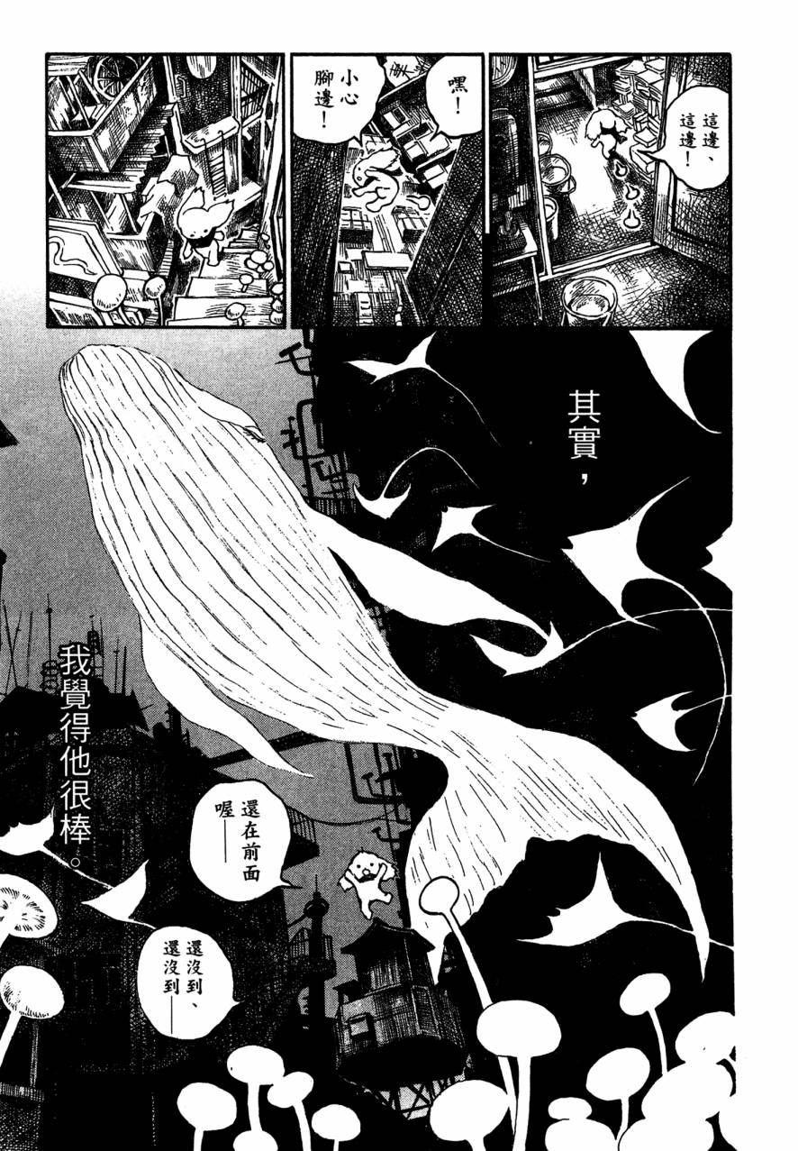 夏日前夕 第4卷 第187页