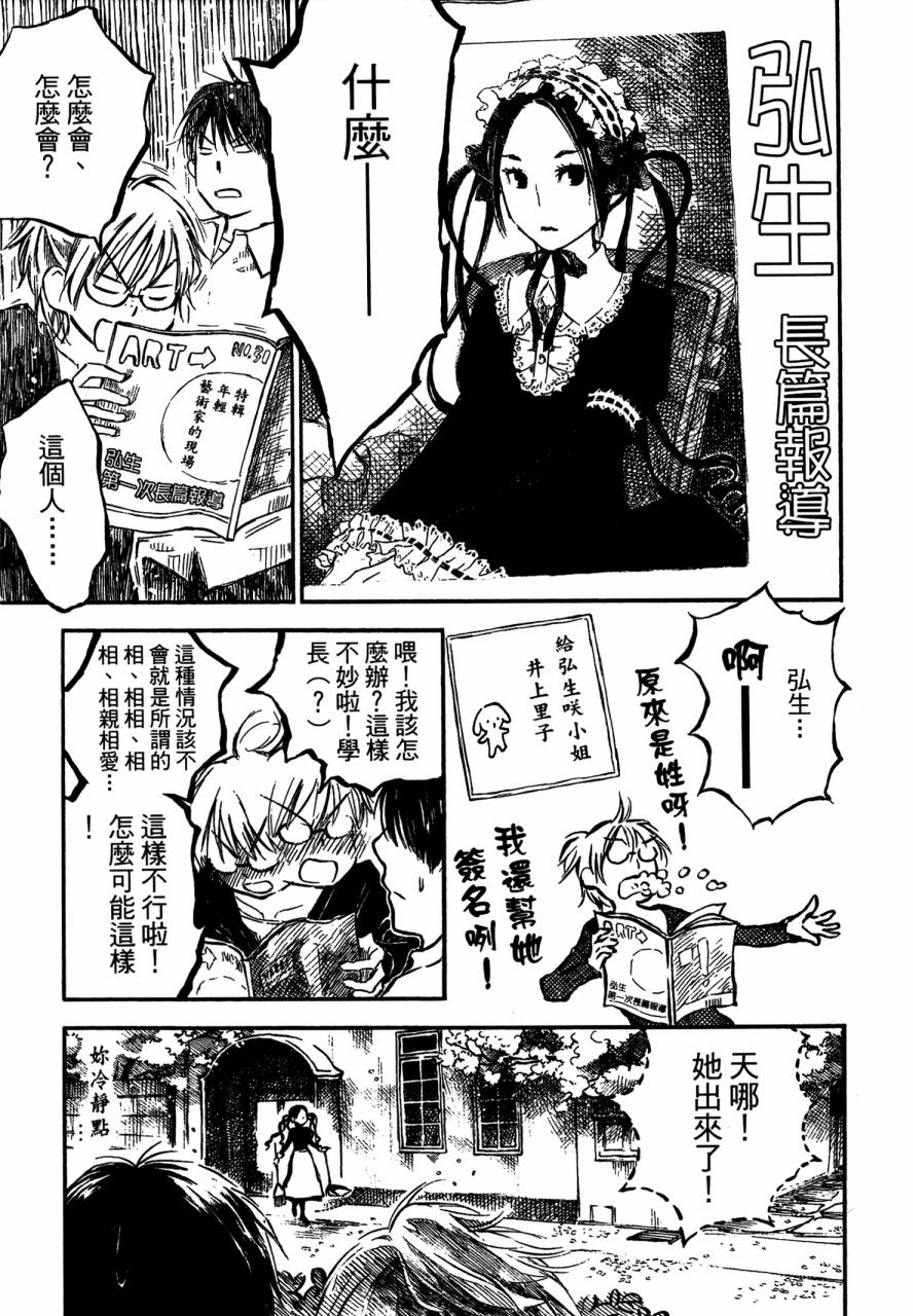 夏日前夕 第4卷 第191页