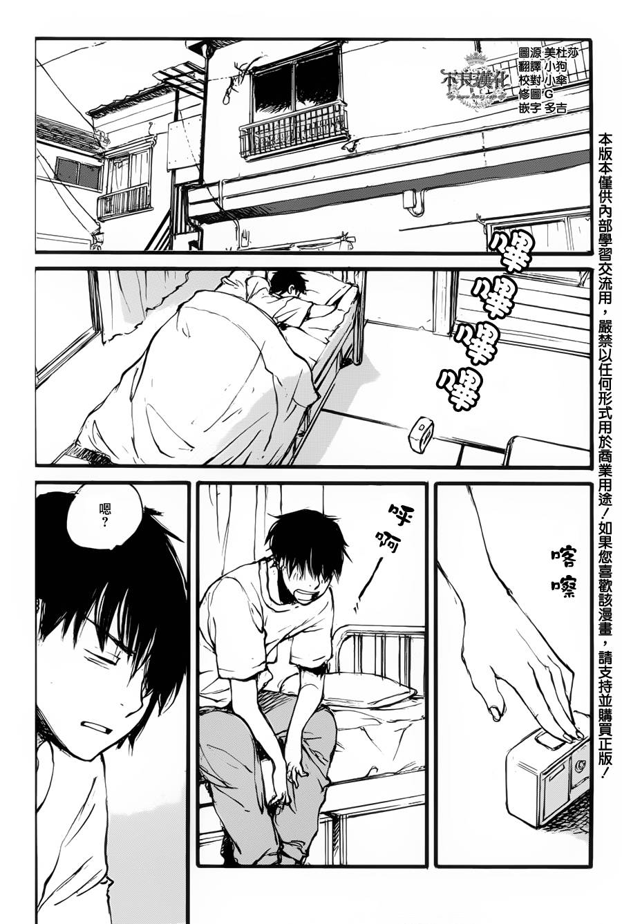 小人轶事全1话图