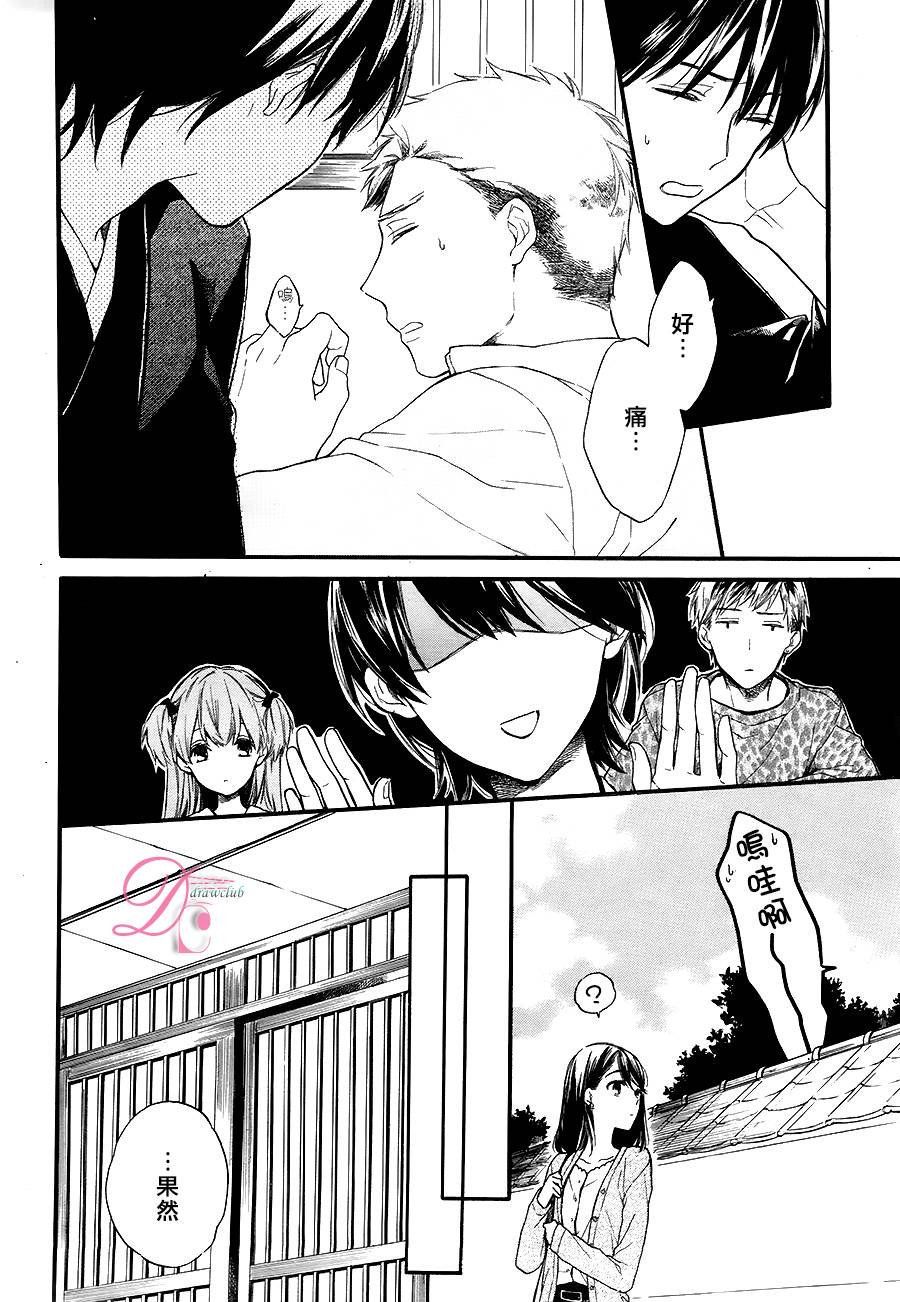 新人住持与不可思议的日常第3话图