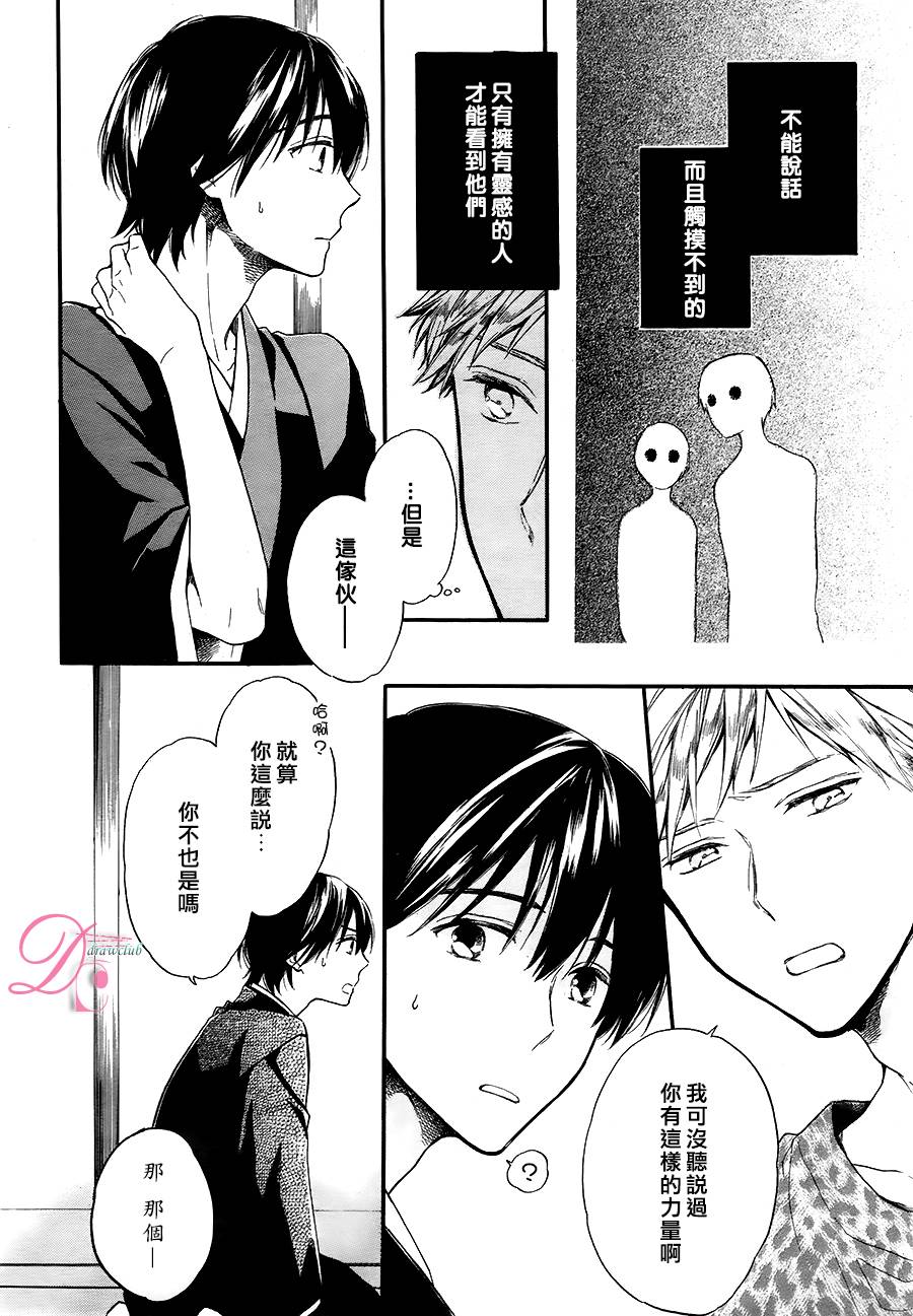 新人住持与不可思议的日常第3话图