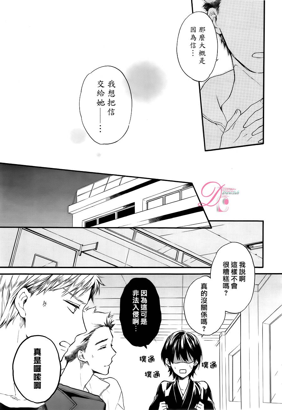 新人住持与不可思议的日常第3话图