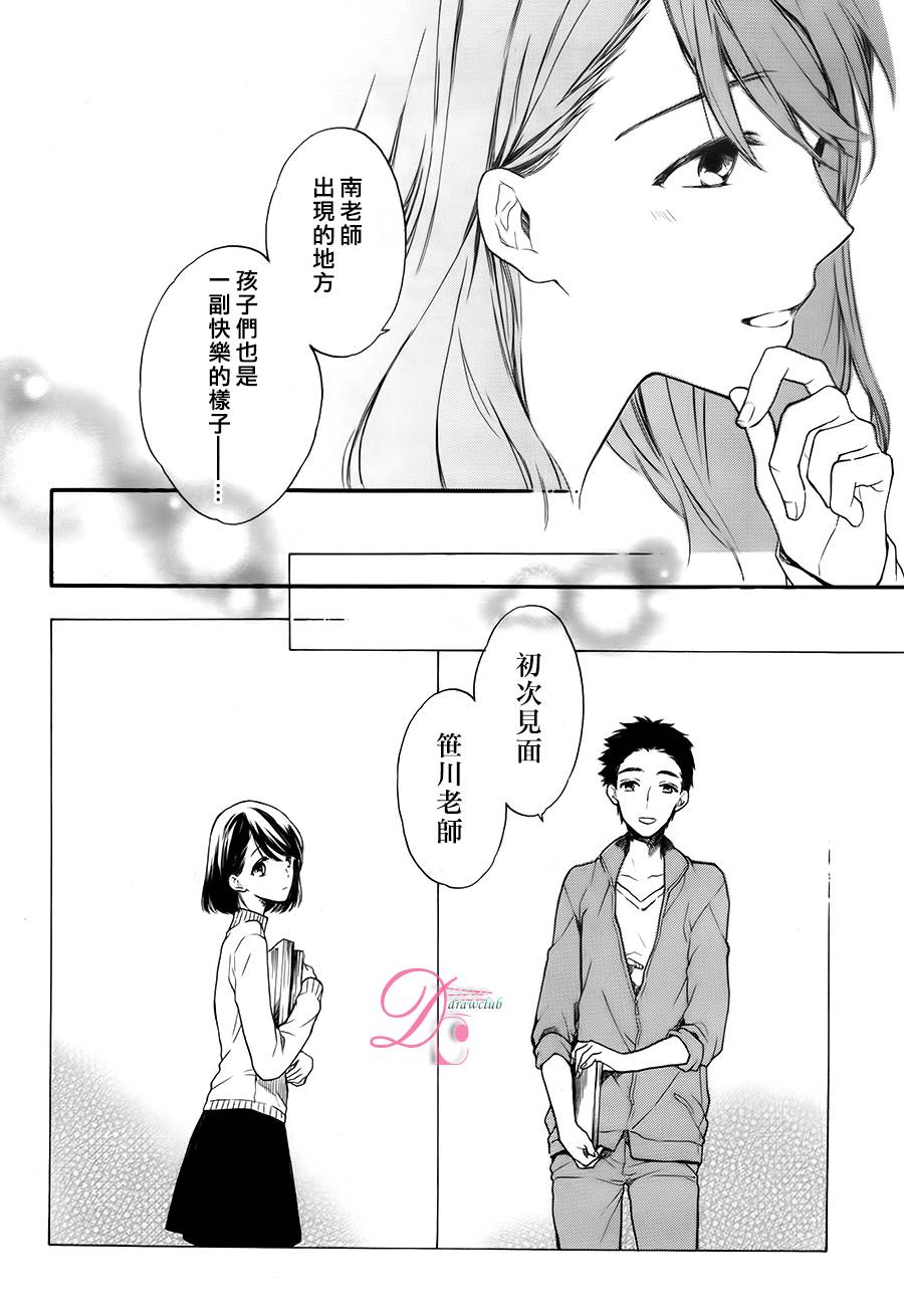 新人住持与不可思议的日常漫画-图19