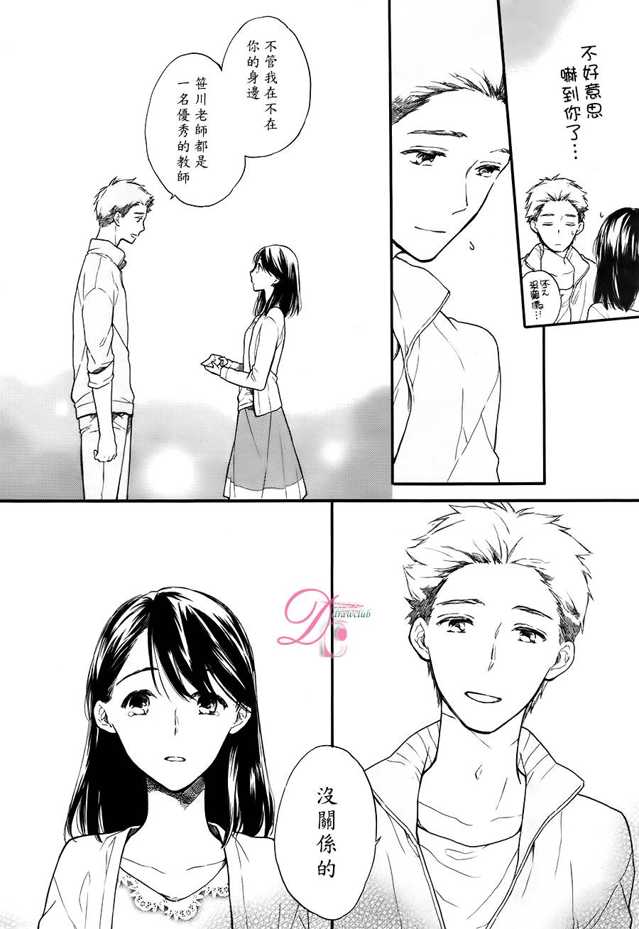 新人住持与不可思议的日常漫画-图25